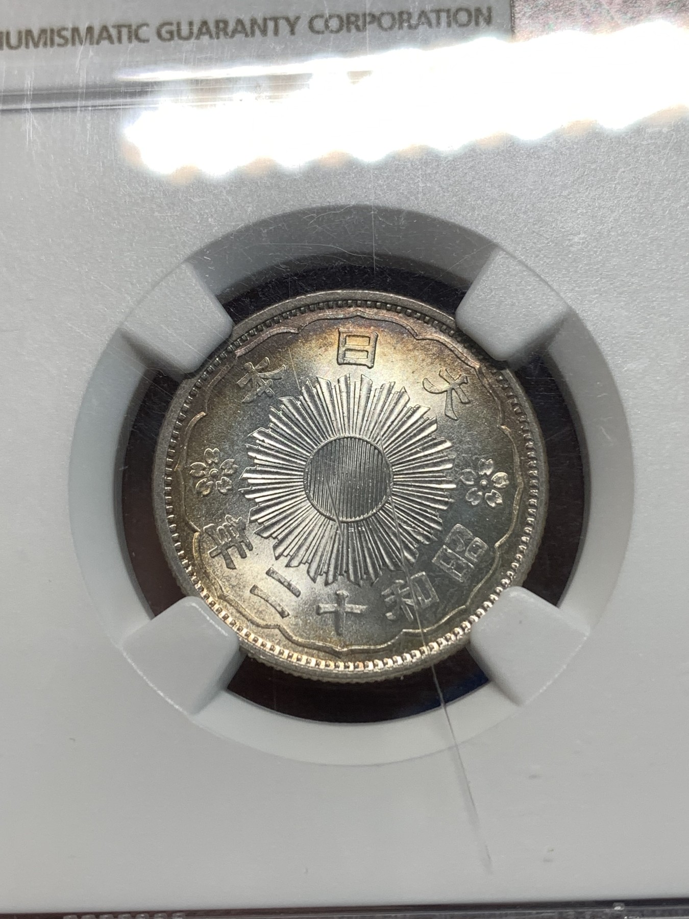 《竞宝斋》第216场-周日，周一 2场 (全场包邮) NGC MS64 日本1937年50钱双凤银币