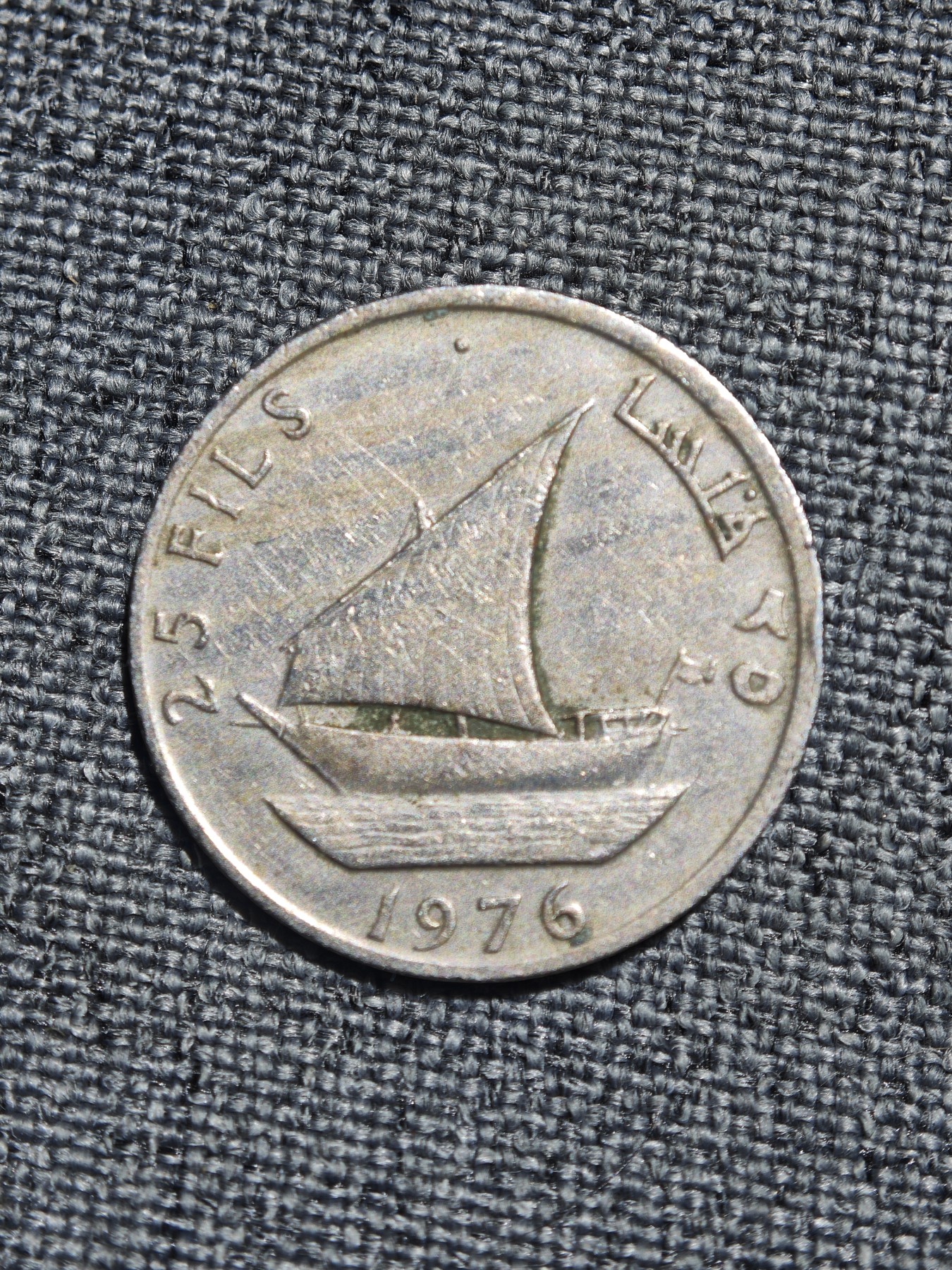 外国硬币收藏店第2期 少见也门1976年帆船50费尔