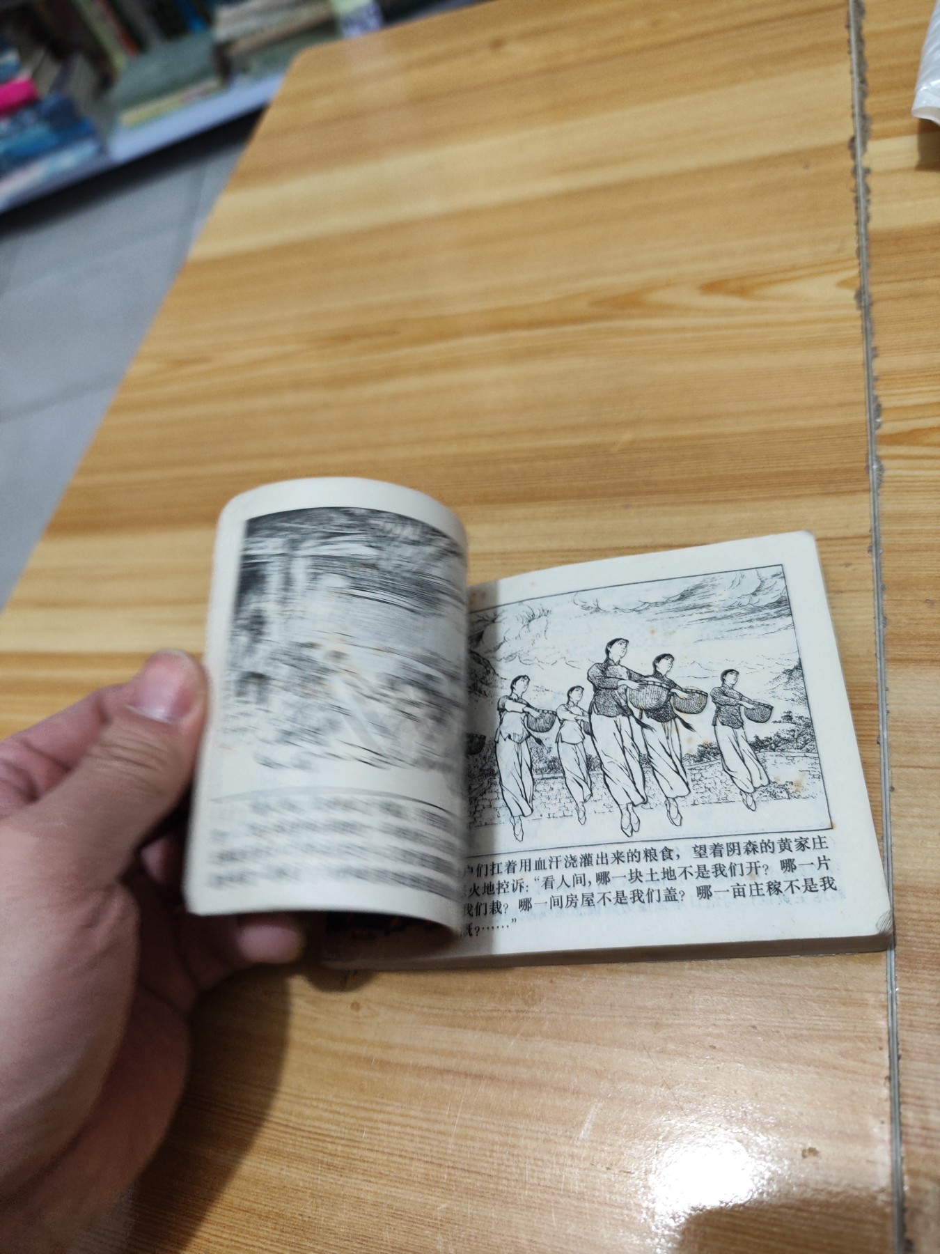 白毛女