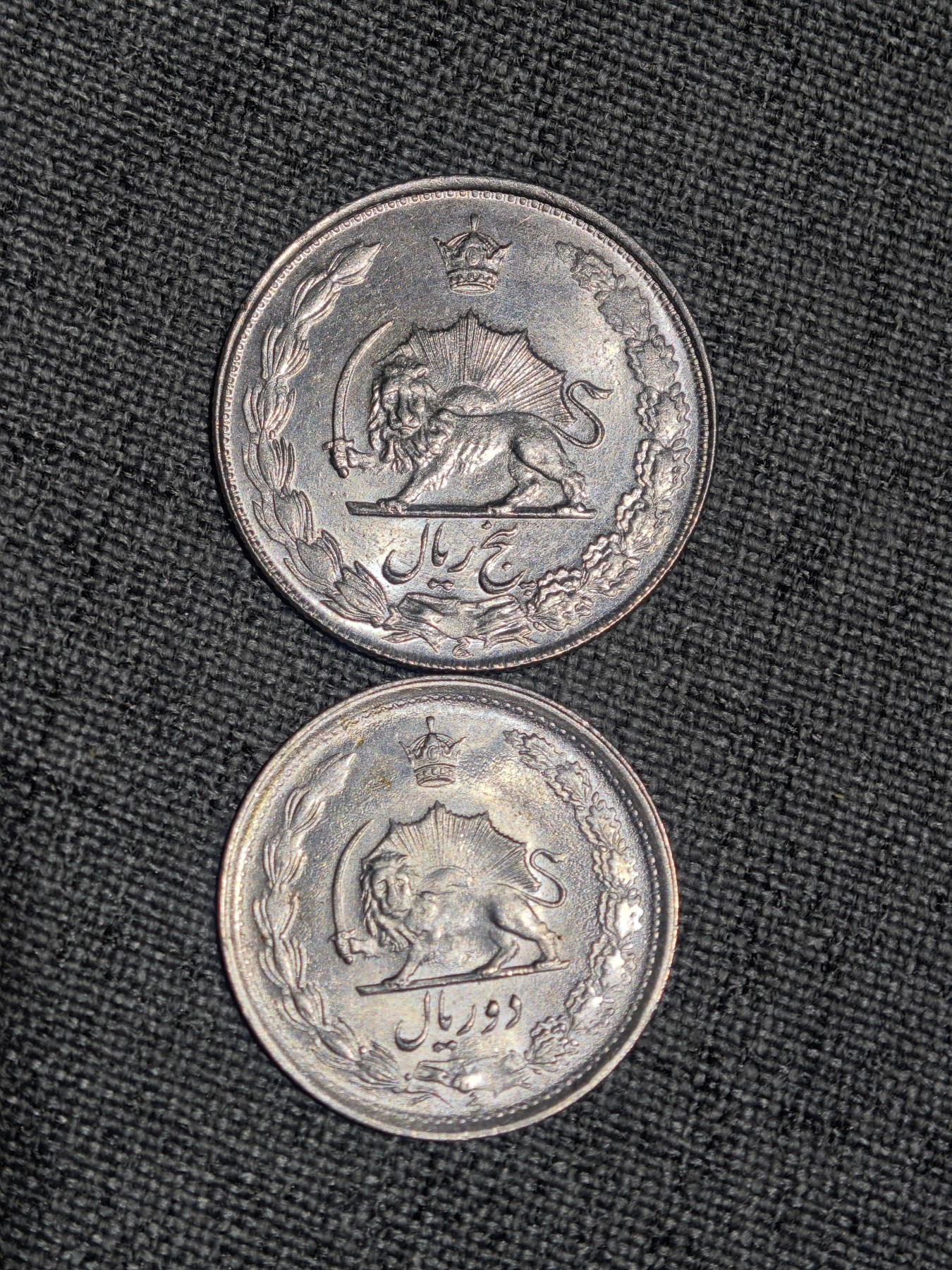 外国硬币收藏店第2期 伊朗70年代狮子5、2里亚尔2枚