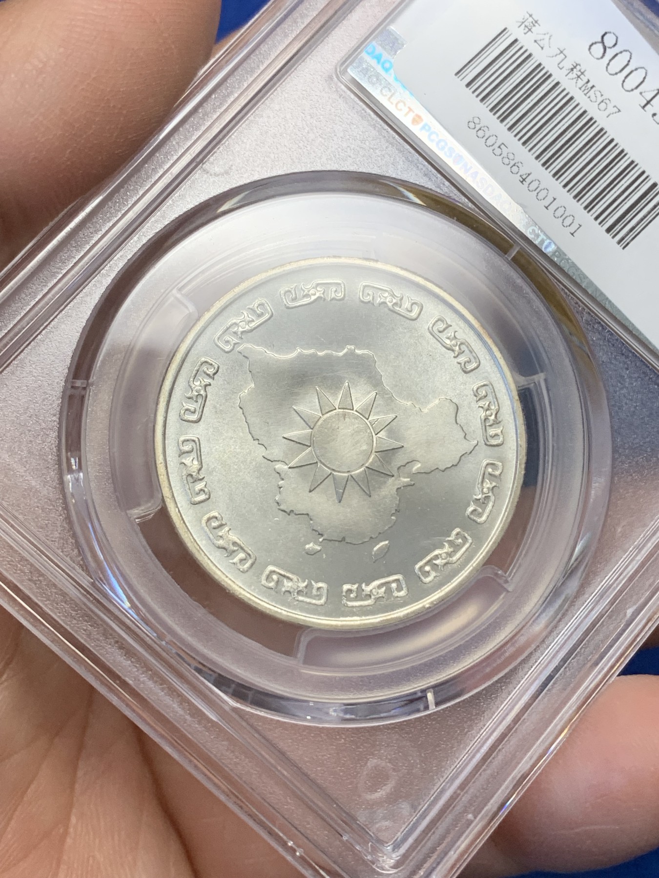 《竞宝斋》第216场-周日，周一 2场 (全场包邮) PCGS MS67 1976年蒋公九秩纪念，光度一流 背中华秋叶海棠