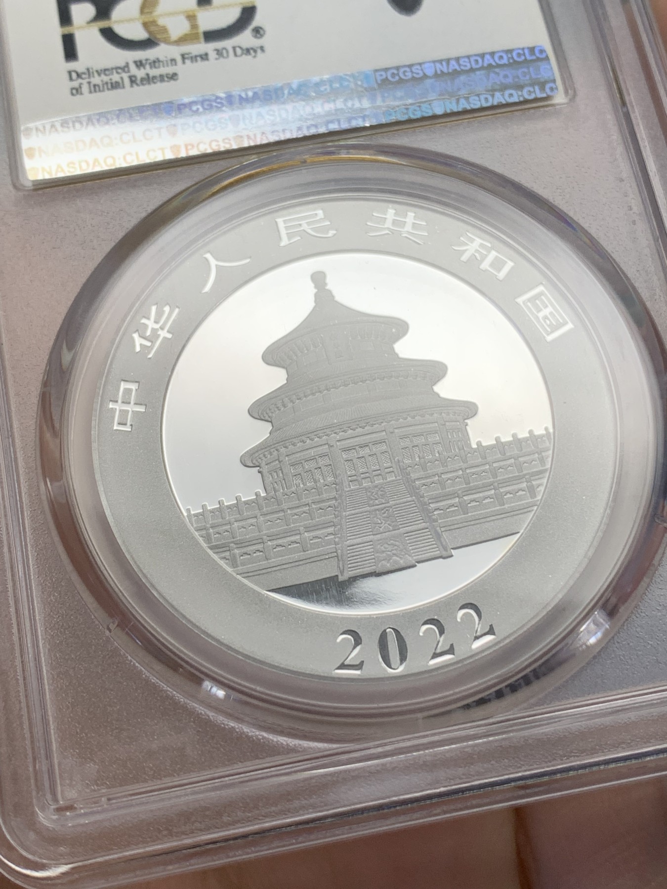 《竞宝斋》第216场-周日，周一 2场 (全场包邮) PCGS MS70 中国2022熊猫10元银币 初打白标