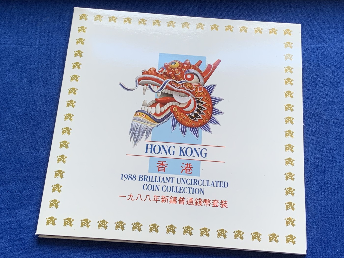 《竞宝斋》第216场-周日，周一 2场 (全场包邮) 香港1988年硬币套装-7枚（其中5仙面值仅在套装中发行）