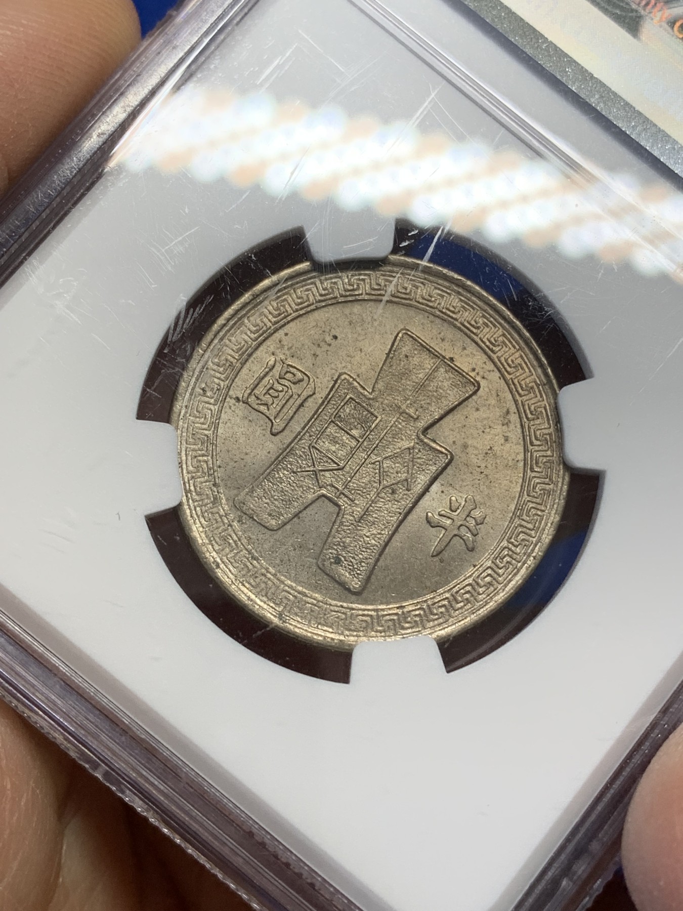 《竞宝斋》第216场-周日，周一 2场 (全场包邮) NGC-UNC 中华民国 31年 1942 孙像 货布 半圆 50分 镍币 卷拆品 略有氧化 充沛原光