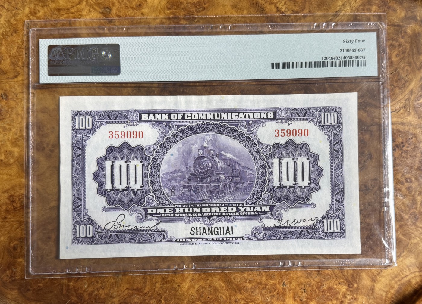 Chase Auction 第26期 - - 外钞、民国钞和人民币混合场！（临时有事，改到22号） 1914年交通银行100元，PMG64！