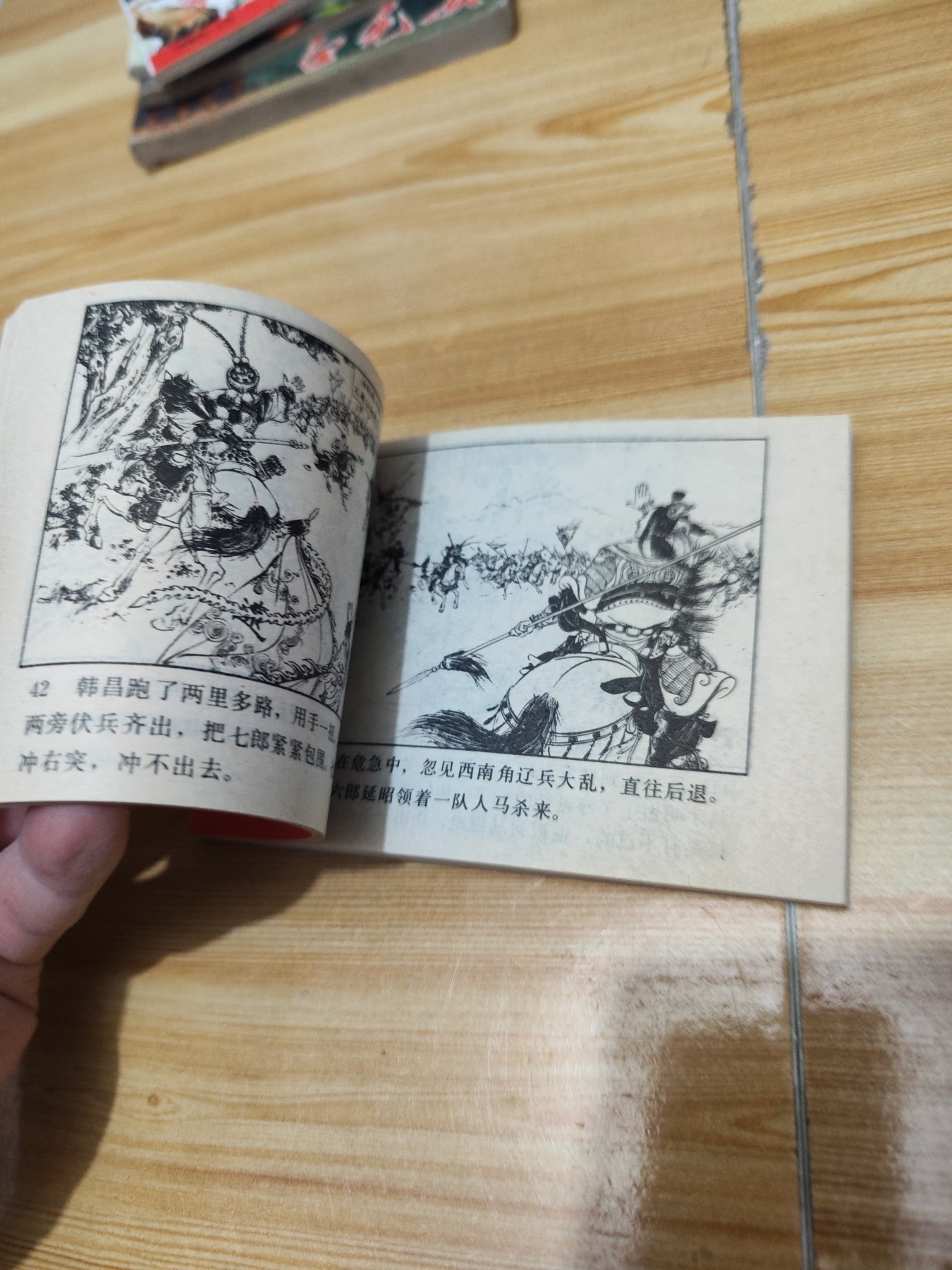双龙会