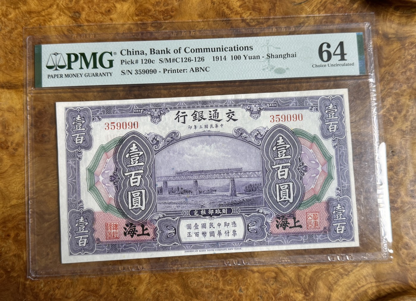 Chase Auction 第26期 - - 外钞、民国钞和人民币混合场！（临时有事，改到22号） 1914年交通银行100元，PMG64！