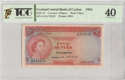 第20拍卖--英联邦领土硬币、精制银币、纪念币，纸钞 - Central Bank of Ceylon 16.10.1954 5 Rupees, P54 - TQG 40 G/16 742112