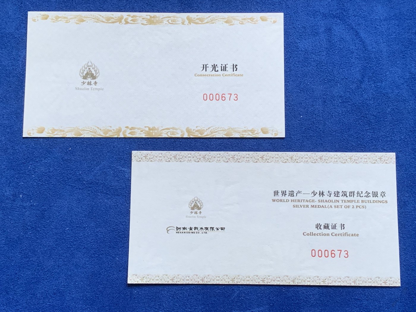 《竞宝斋》第216场-周日，周一 2场 (全场包邮) 世界遗产—天地之中金币加少林寺开光银章 金币银章极美品相 金币重1/4盎司即7.776克 银章共总40克999足银带证书和开光证书
