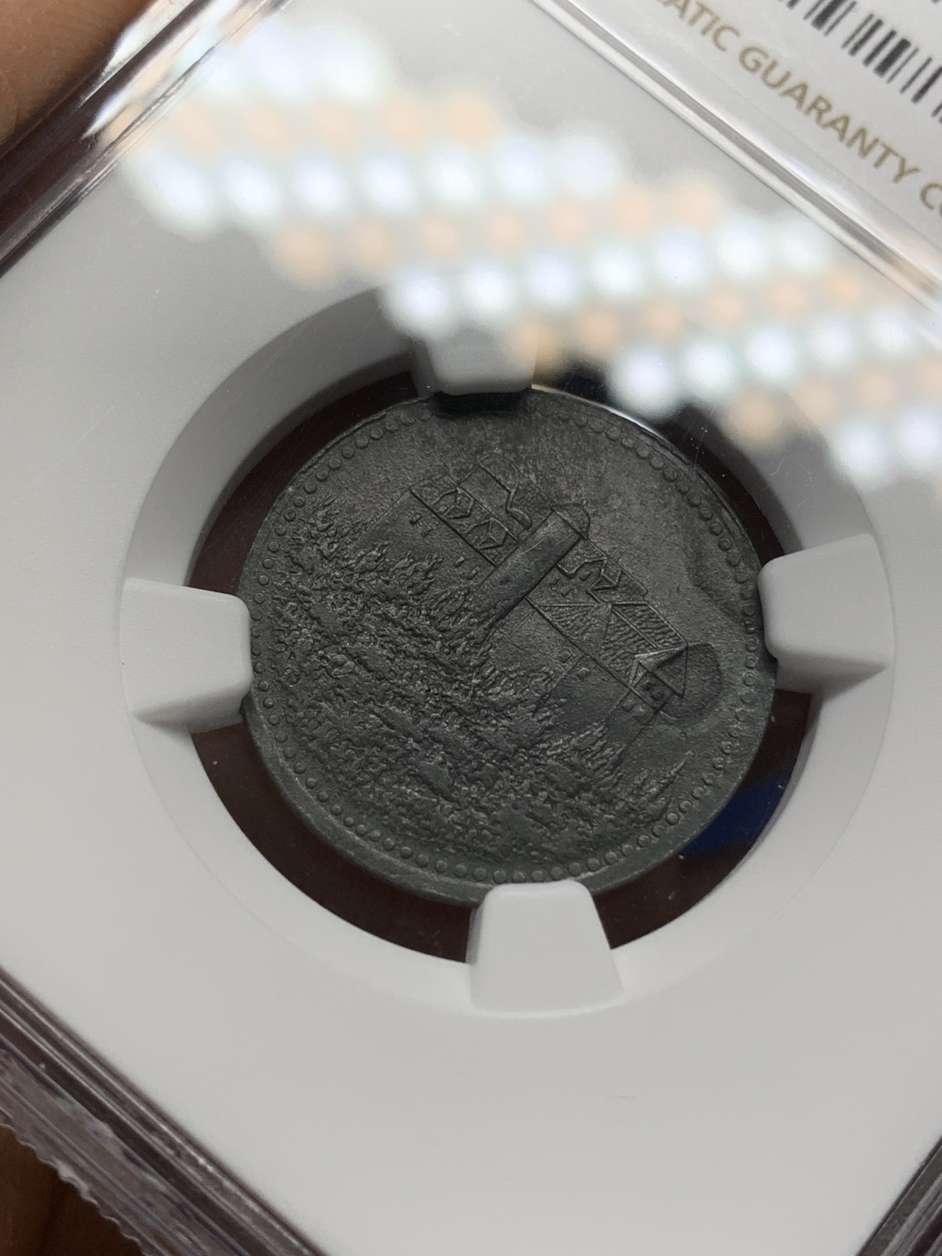 《竞宝斋》第216场-周日，周一 2场 (全场包邮) NGC UNCD 1918年德紧50P代币 少见景观品种
