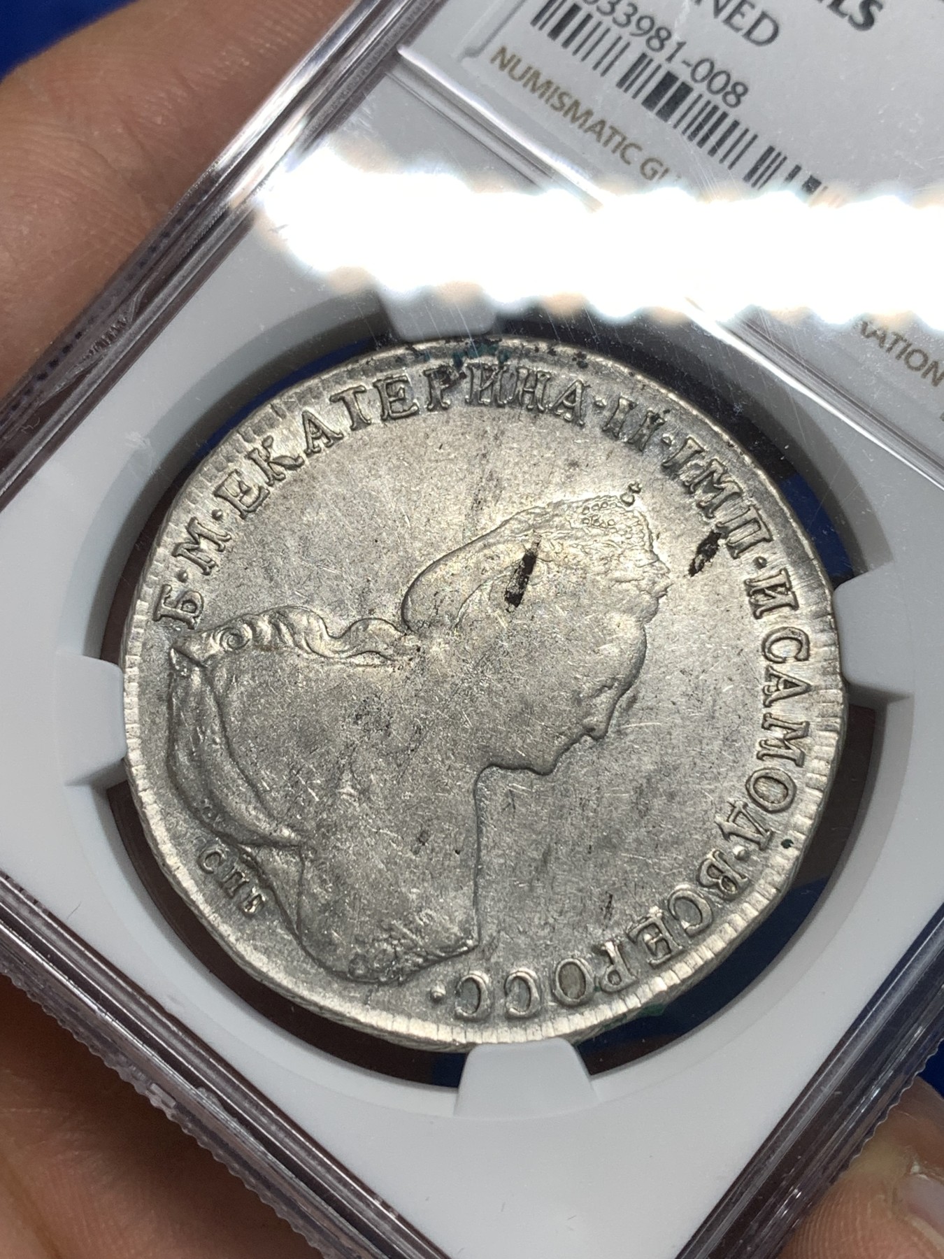 《竞宝斋》第216场-周日，周一 2场 (全场包邮) NGC-AUD 沙俄1796年叶卡捷琳娜大帝卢布银币 非常少见的叶卡末年卢布 最后一版头像普遍弱打 AU品相值得收藏