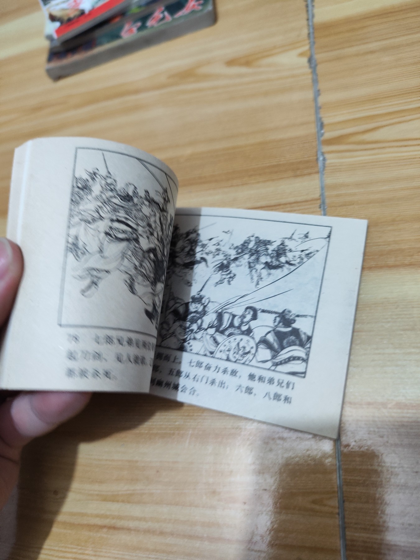 双龙会