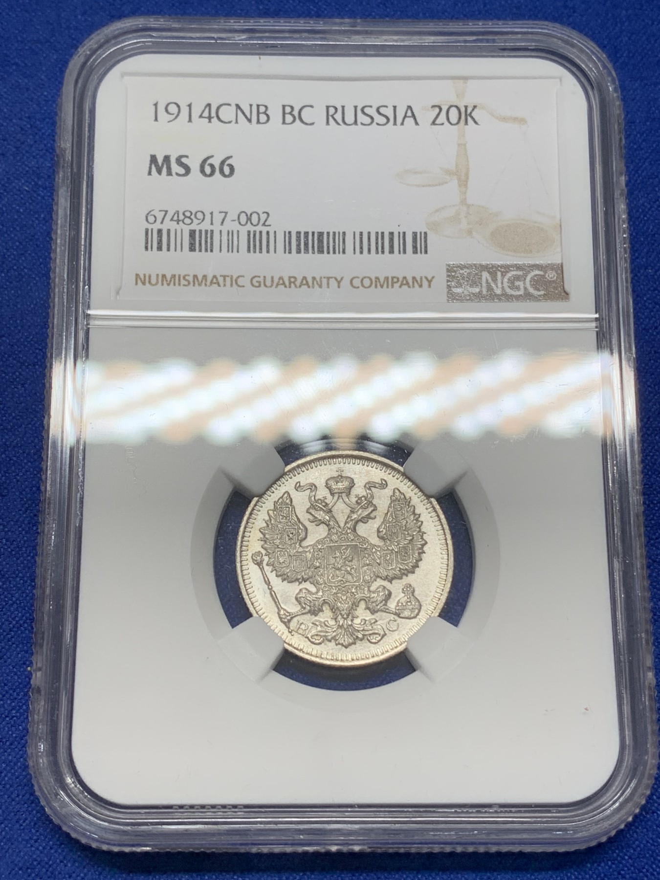 《竞宝斋》第216场-周日，周一 2场 (全场包邮) NGC-MS66 沙俄 1914年 20戈比银币 少见高分，丝绸光泽