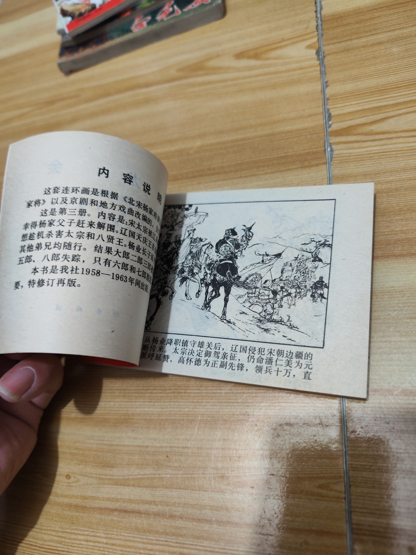 双龙会