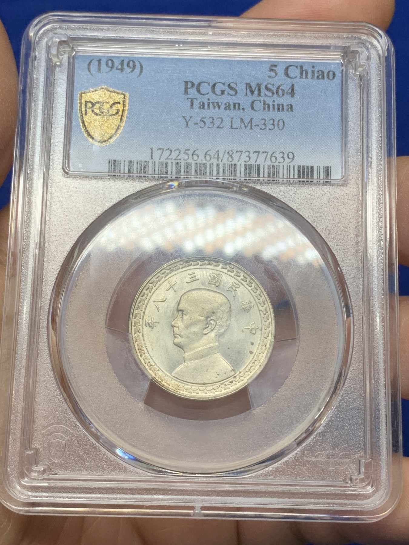 《竞宝斋》第216场-周日，周一 2场 (全场包邮) PCGS-MS64 中国台湾省地瓜五角银币 粉霜原光