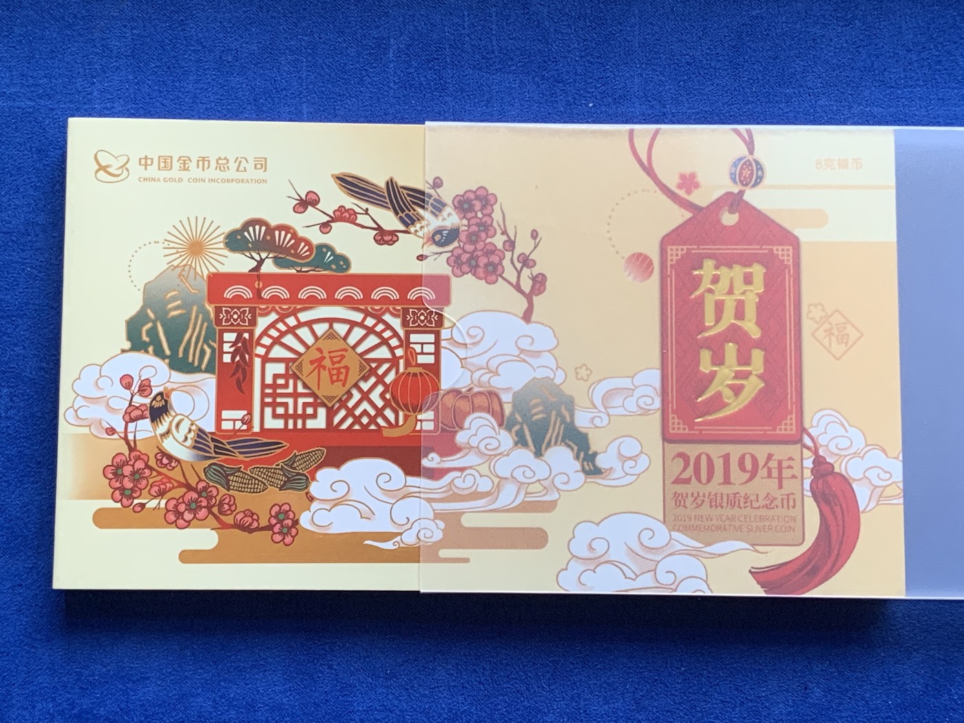 《竞宝斋》第216场-周日，周一 2场 (全场包邮) 2019年贺岁银质纪念币