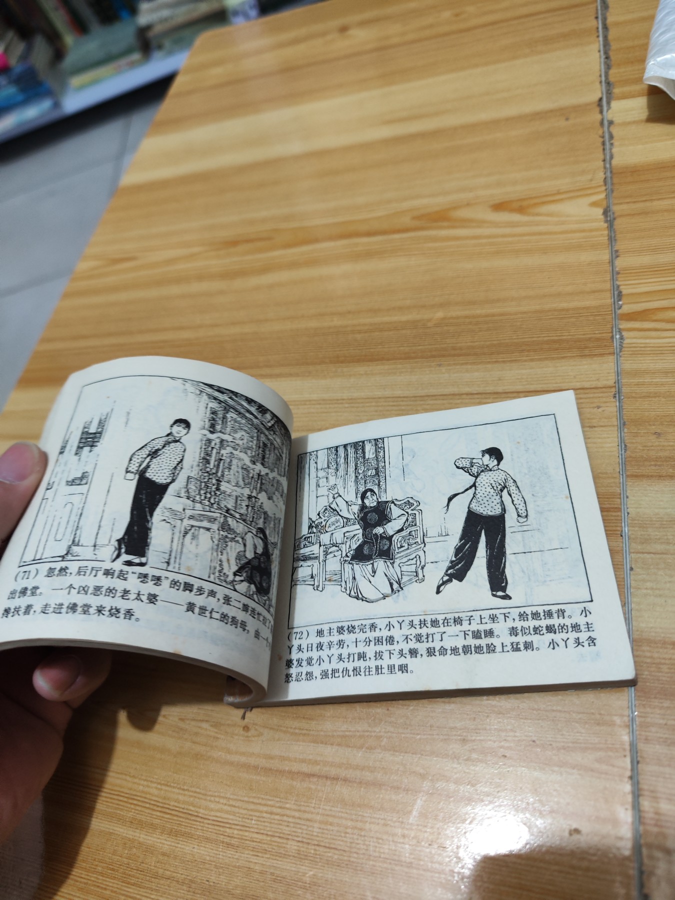 白毛女