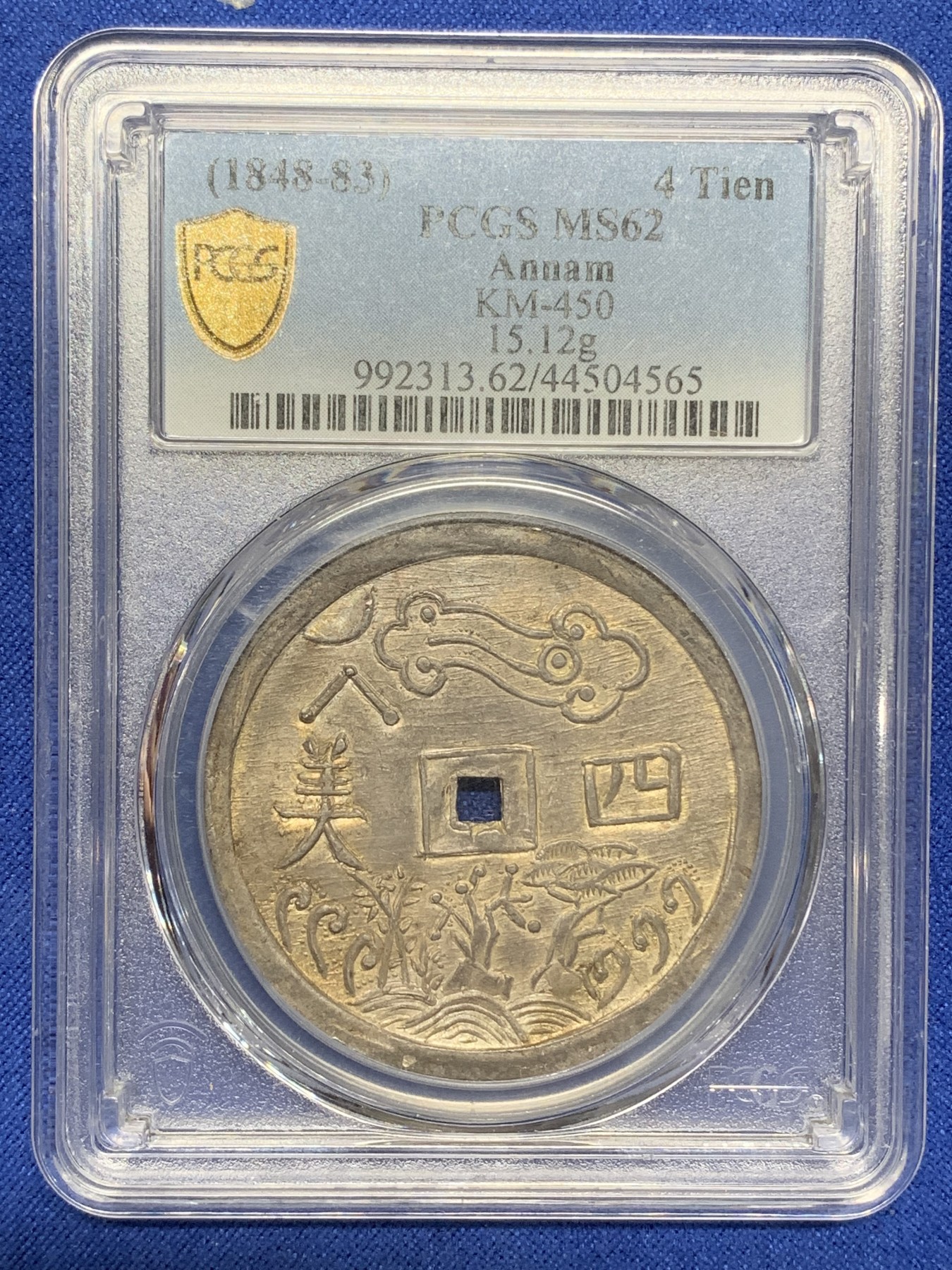 《竞宝斋》第216场-周日，周一 2场 (全场包邮) 亚军分 PCGS MS62 安南 1848-83 嗣徳通宝 四美方孔银钱 深包浆带点金 藏家品质 正反全深打 画面居中 这些都是安南钱币里难得的状态
