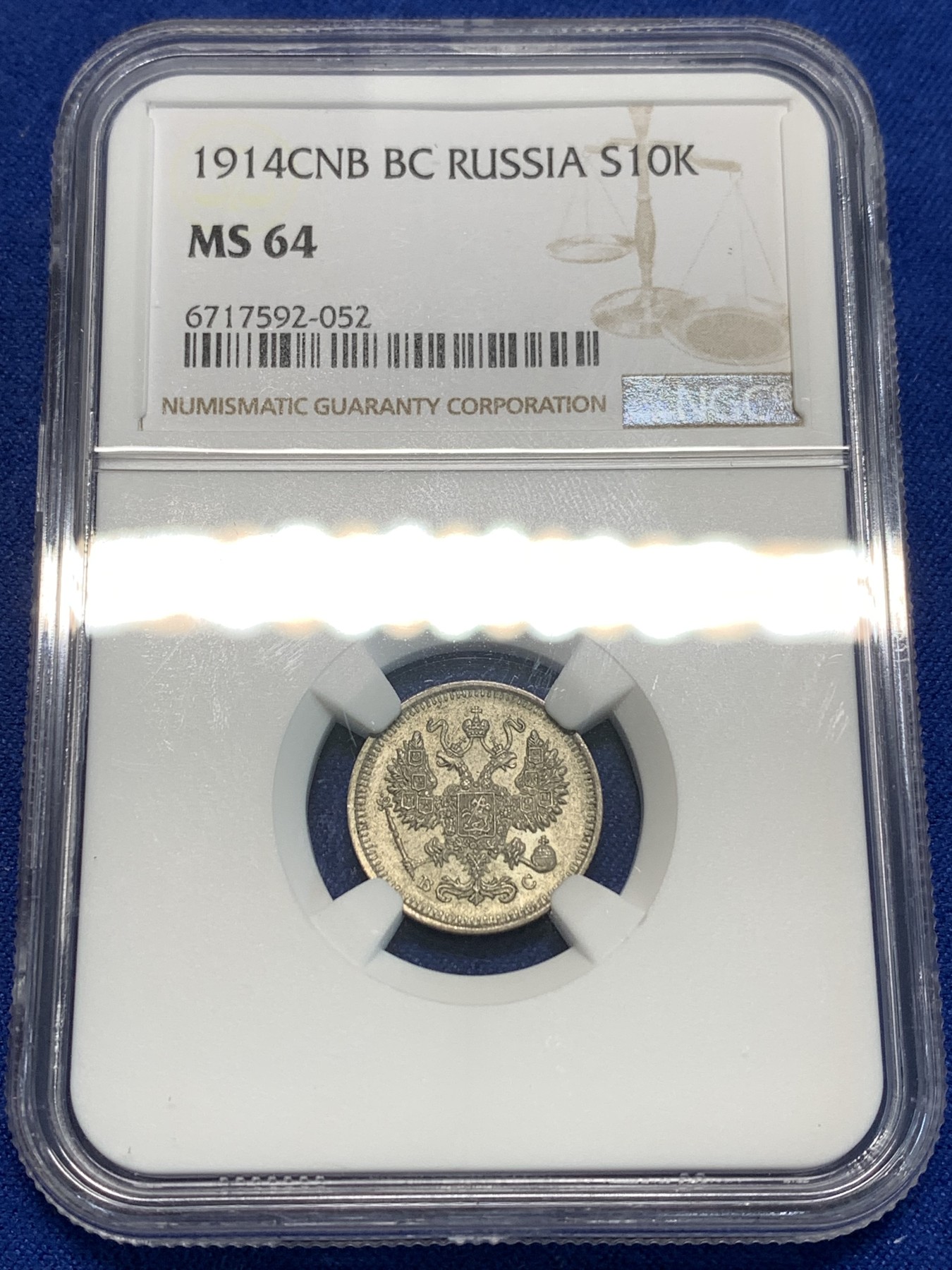 《竞宝斋》第216场-周日，周一 2场 (全场包邮) NGC-MS64 沙俄1914年10戈比银币 可以收藏的分数