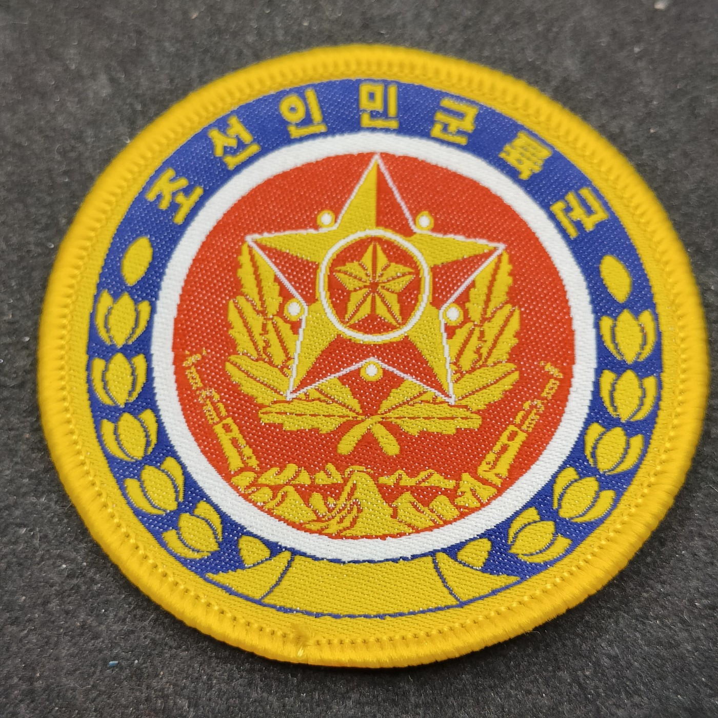 全场0元起拍 第110期 咸鱼国勋章拍卖专场 11月19日（周三）下午6：00开始 朝鲜人民军复刻臂章