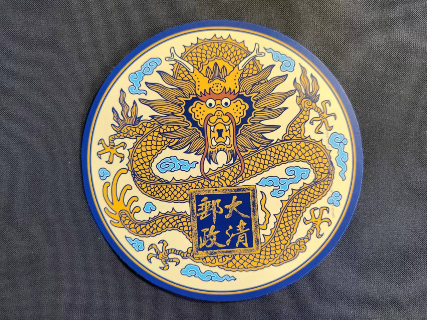 【第59期】莲池国际邮品拍卖【北京钱博会拍卖周】全场包邮 【明信片】大清邮政异形明信片 什刹海风景戳