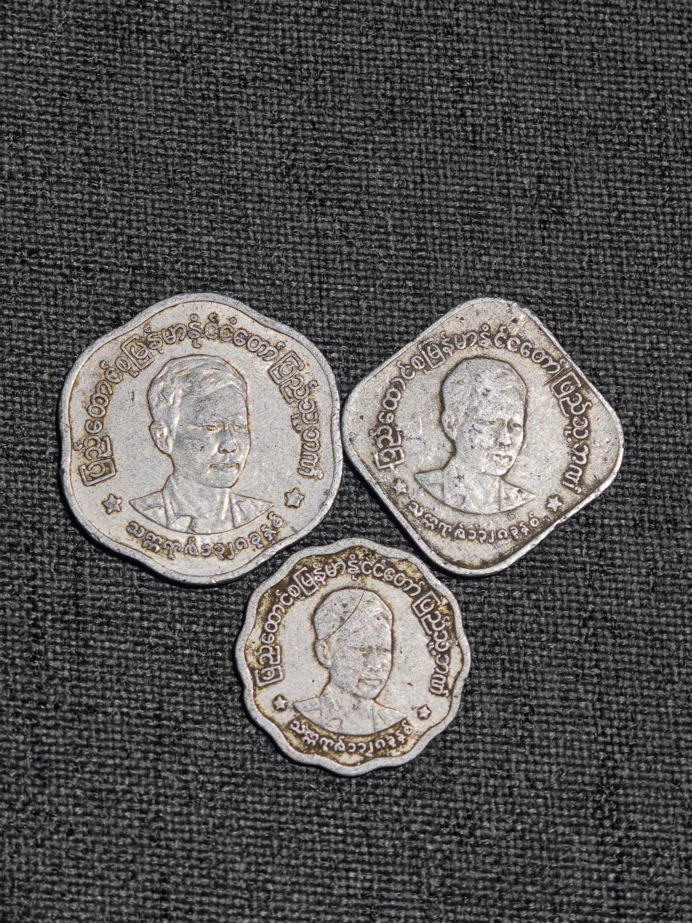 外国硬币收藏店第2期 缅甸昂山25、10、5分铝币3枚