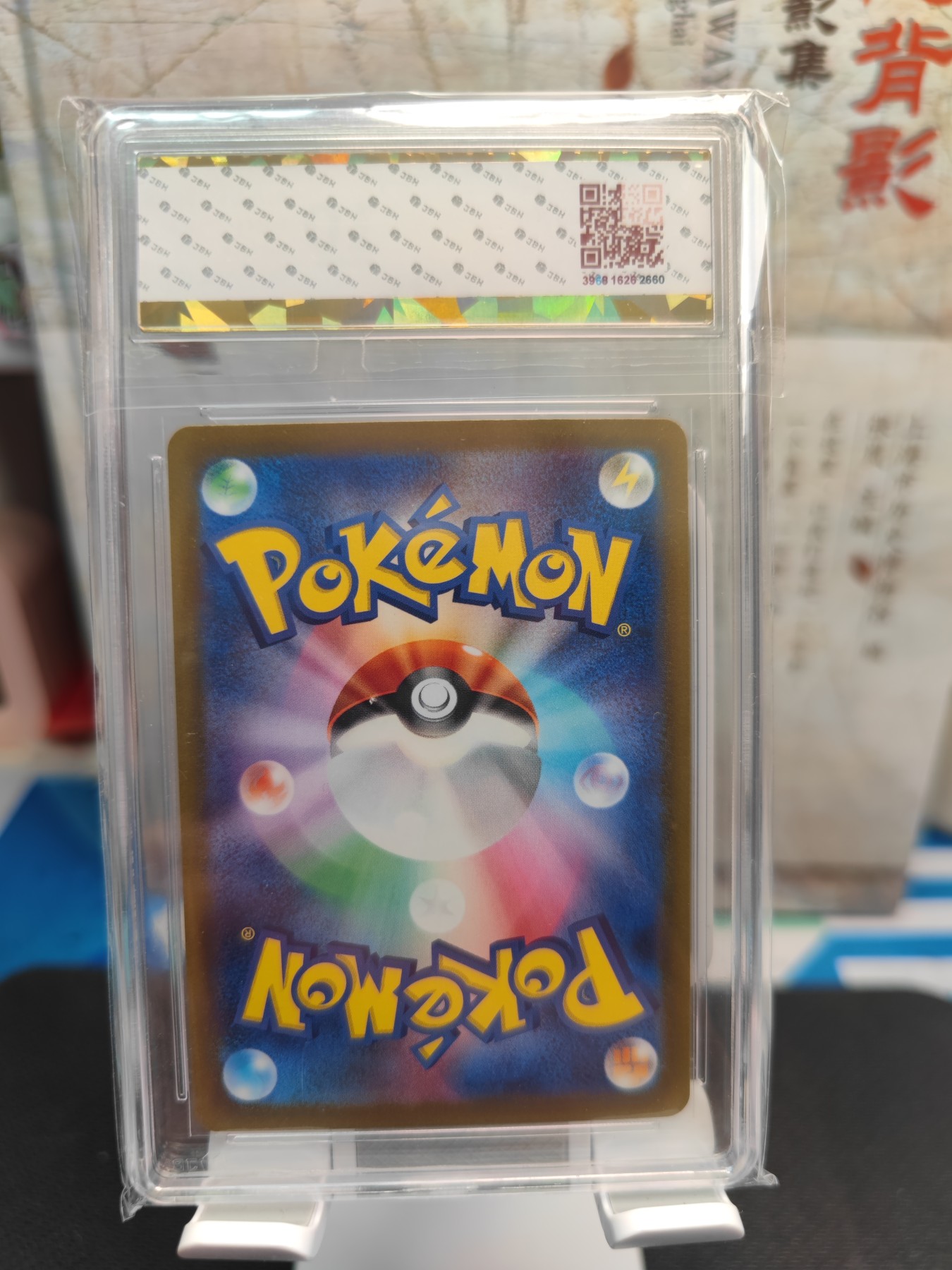 （北京钱博会专场）妖精的尾巴卡牌拍卖第六场 PTCG宝可梦日版s12aRR爆香猿V，JBH评级10分