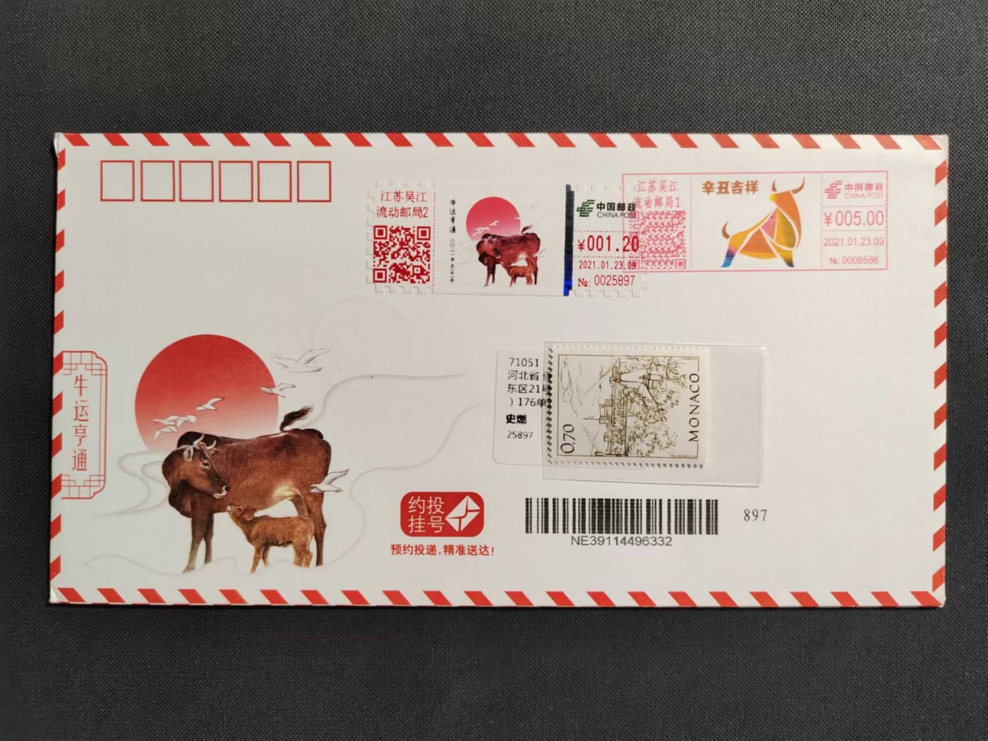 【第60期】莲池国际邮品拍卖 【标签】2022年 牛年 江苏邮资标签 首日 两封 有落地