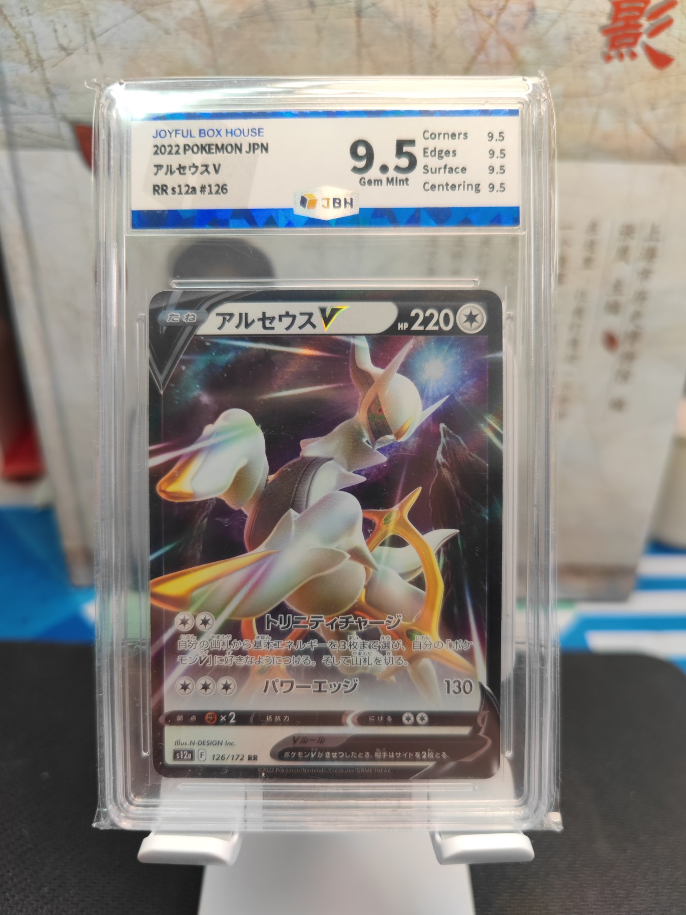 （北京钱博会专场）妖精的尾巴卡牌拍卖第六场