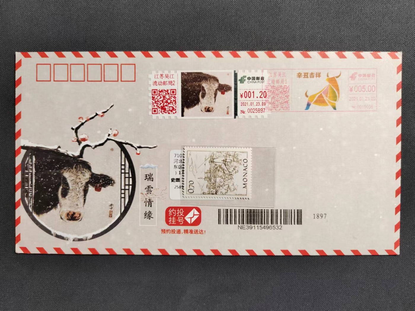 【第60期】莲池国际邮品拍卖 【标签】2022年 牛年 江苏邮资标签 首日 两封 有落地