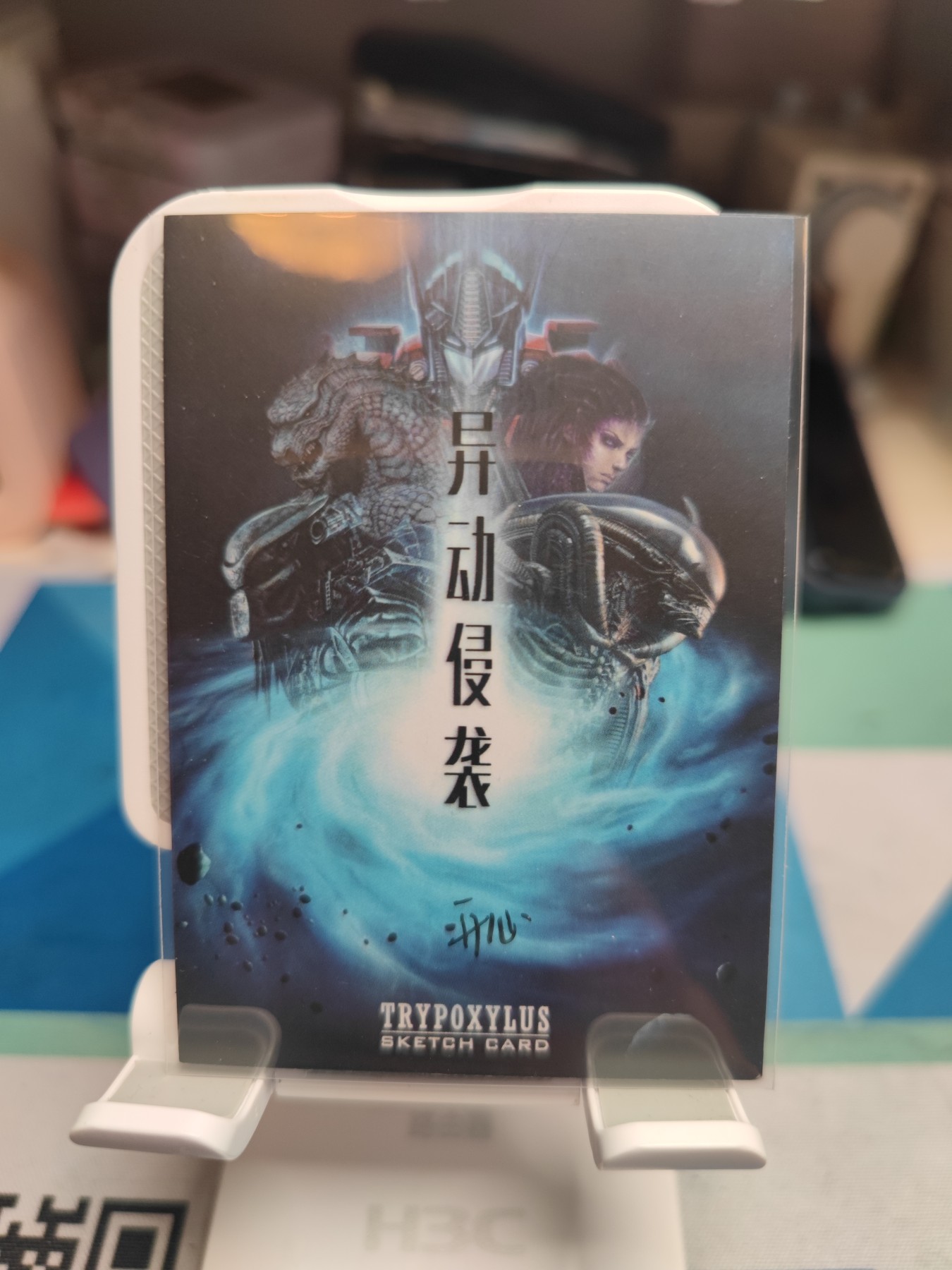 （北京钱博会专场）妖精的尾巴卡牌拍卖第六场 手绘卡一张，画师:开心