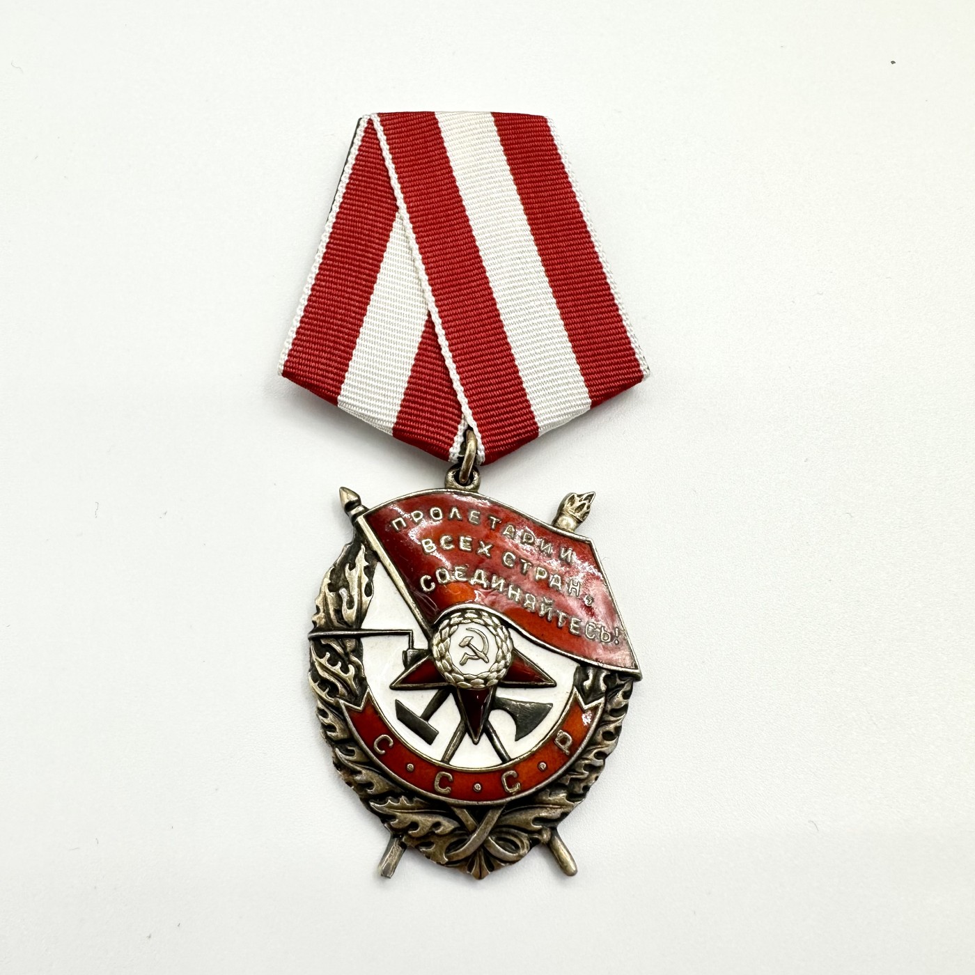 勋章奖章交易所11.25拍卖 苏联红旗勋章