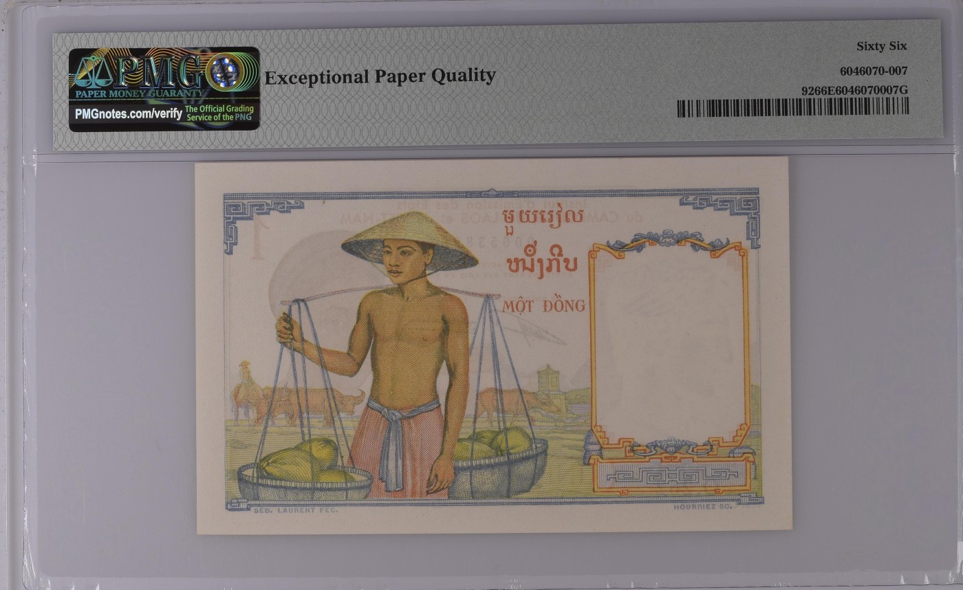 收藏联盟Quantum Auction 第305期拍卖  法属印支ND (1953)年1皮阿斯特 PMG66 红字无中文行名的政府券 号码无3457朦胧号