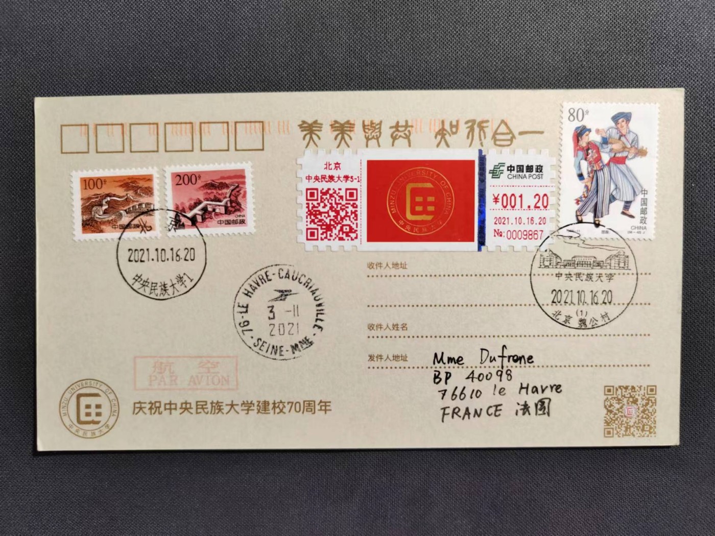 【第60期】莲池国际邮品拍卖