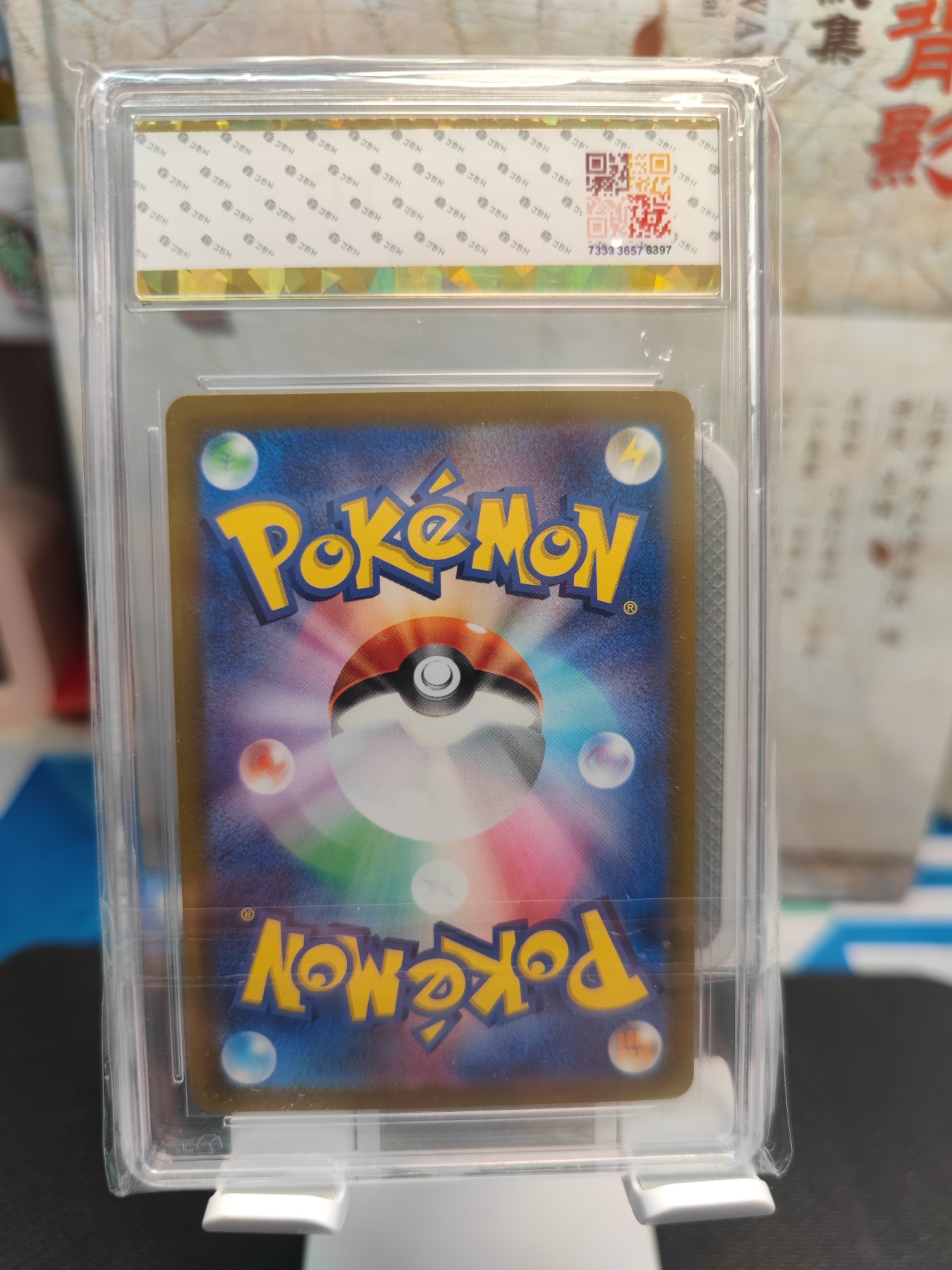 （北京钱博会专场）妖精的尾巴卡牌拍卖第六场