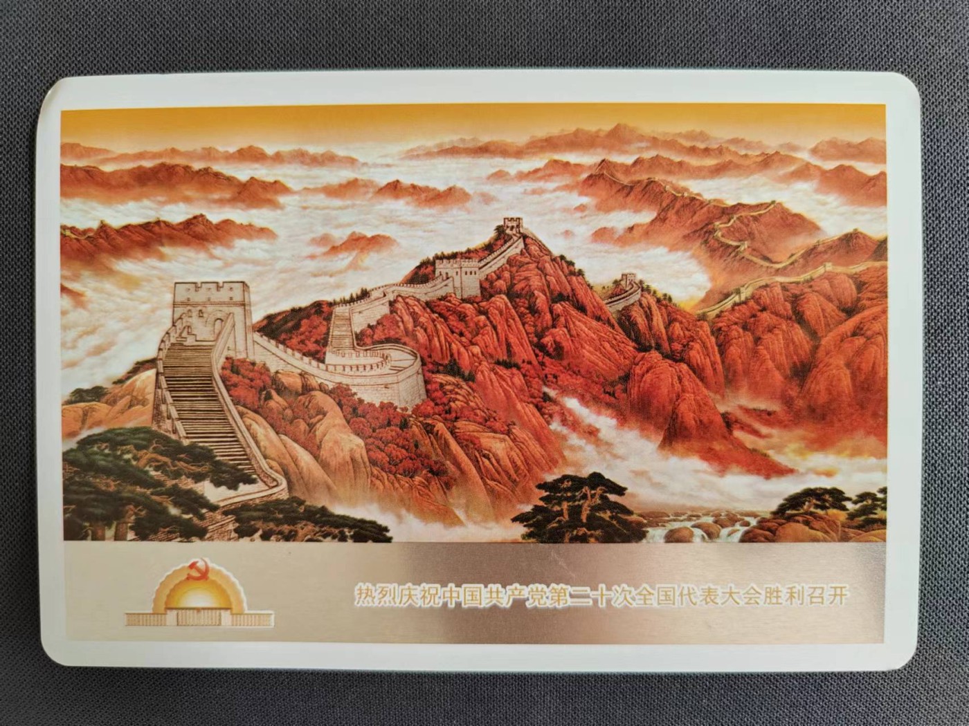【第59期】莲池国际邮品拍卖【北京钱博会拍卖周】全场包邮 【TS71型自助标签】建党百年 加贴党徽 党史馆原地 首日实寄