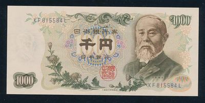 日本银行券1000.500.100元三张，全新UNC - 日本银行券1000.500.100元三张，全新UNC