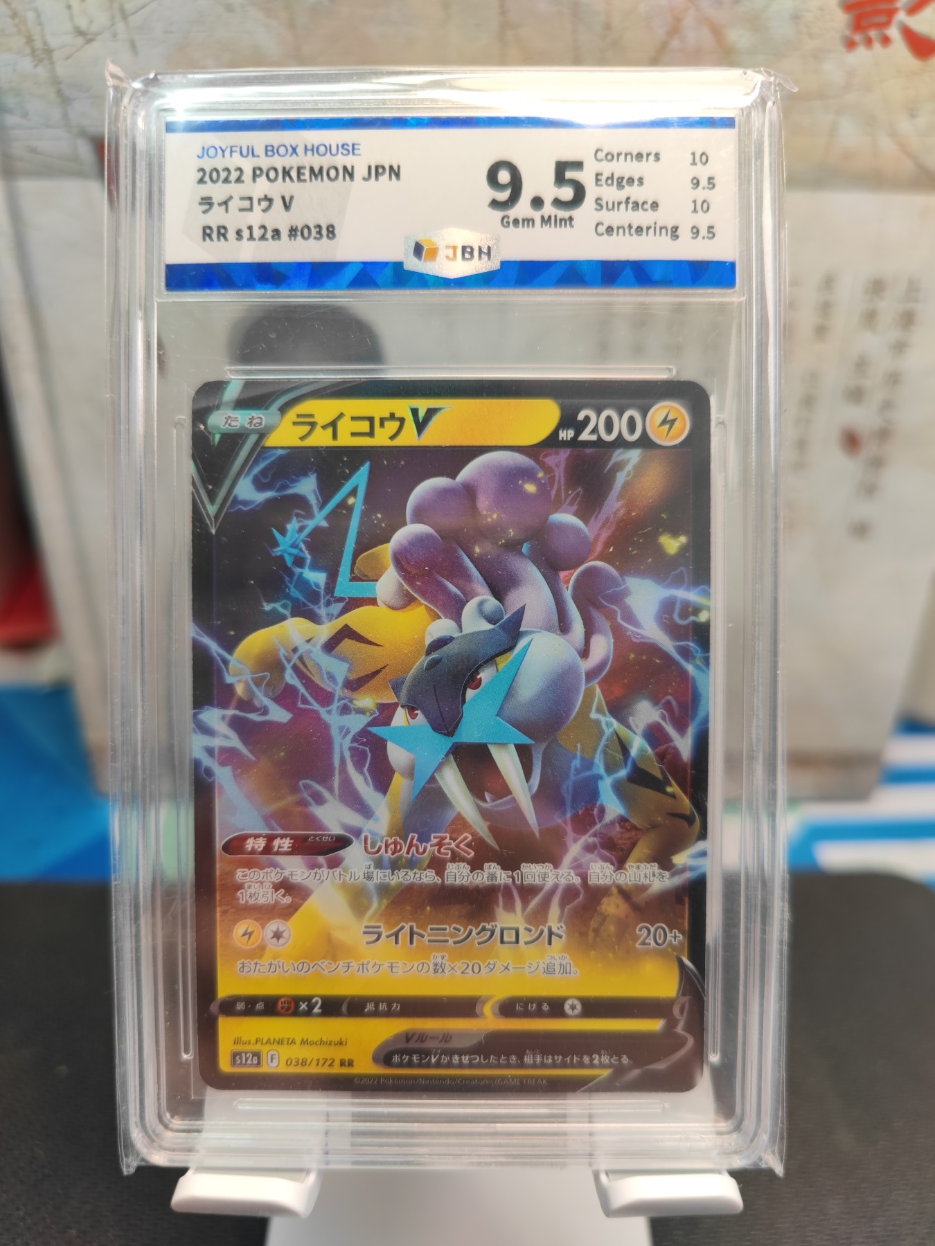 （北京钱博会专场）妖精的尾巴卡牌拍卖第六场