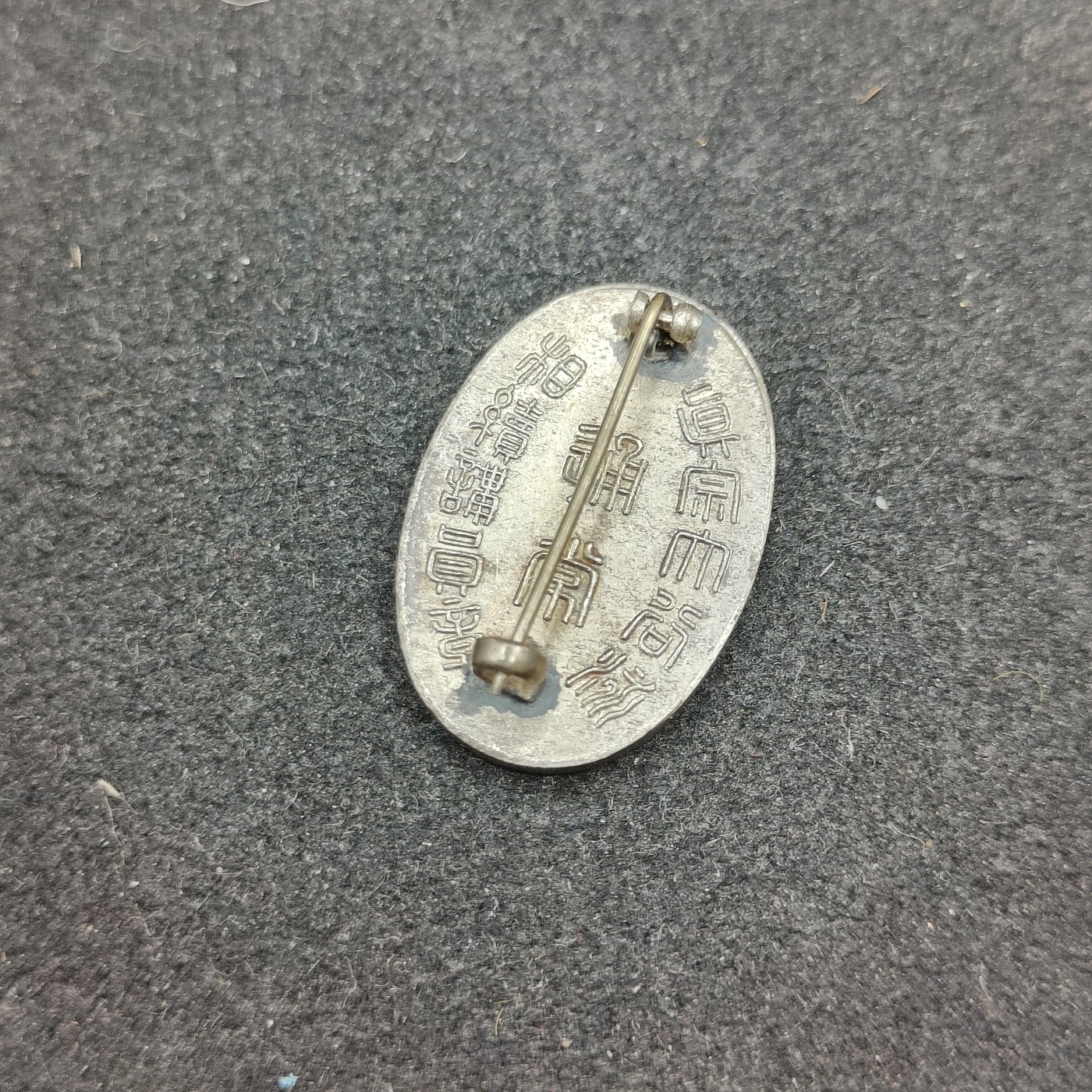 全场0元起拍 第110期 咸鱼国勋章拍卖专场 11月19日（周三）下午6：00开始 日本战前真宗大谷派讲员章