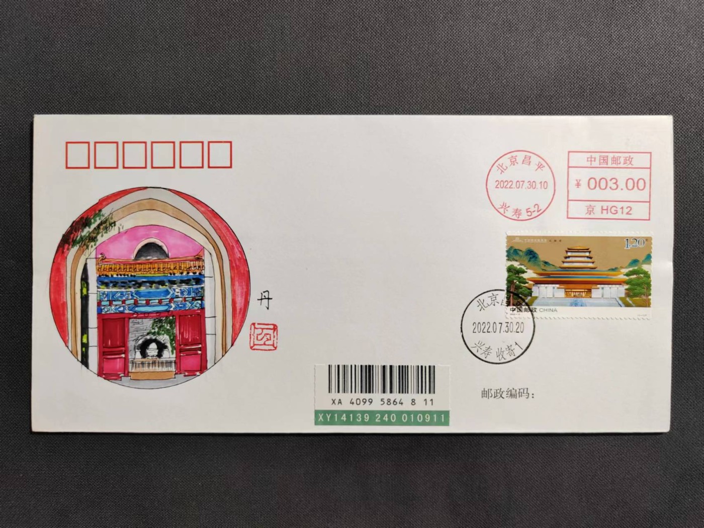 【第60期】莲池国际邮品拍卖