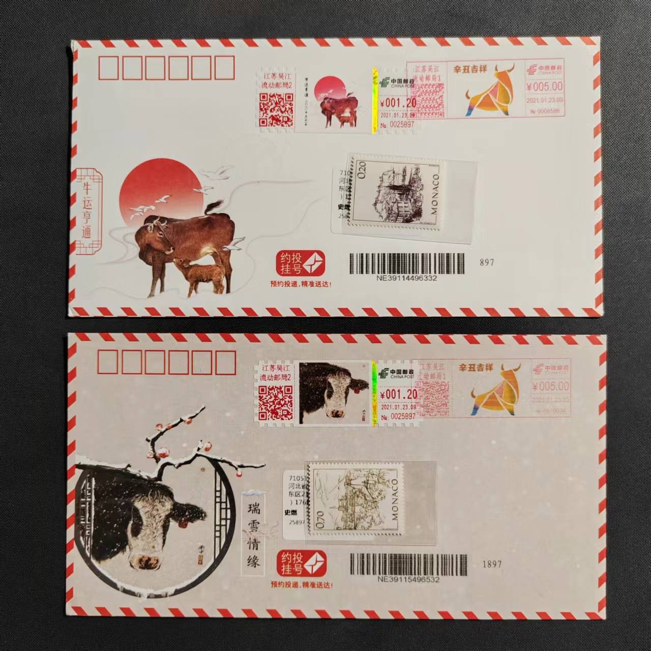 【第60期】莲池国际邮品拍卖 【标签】2022年 牛年 江苏邮资标签 首日 两封 有落地