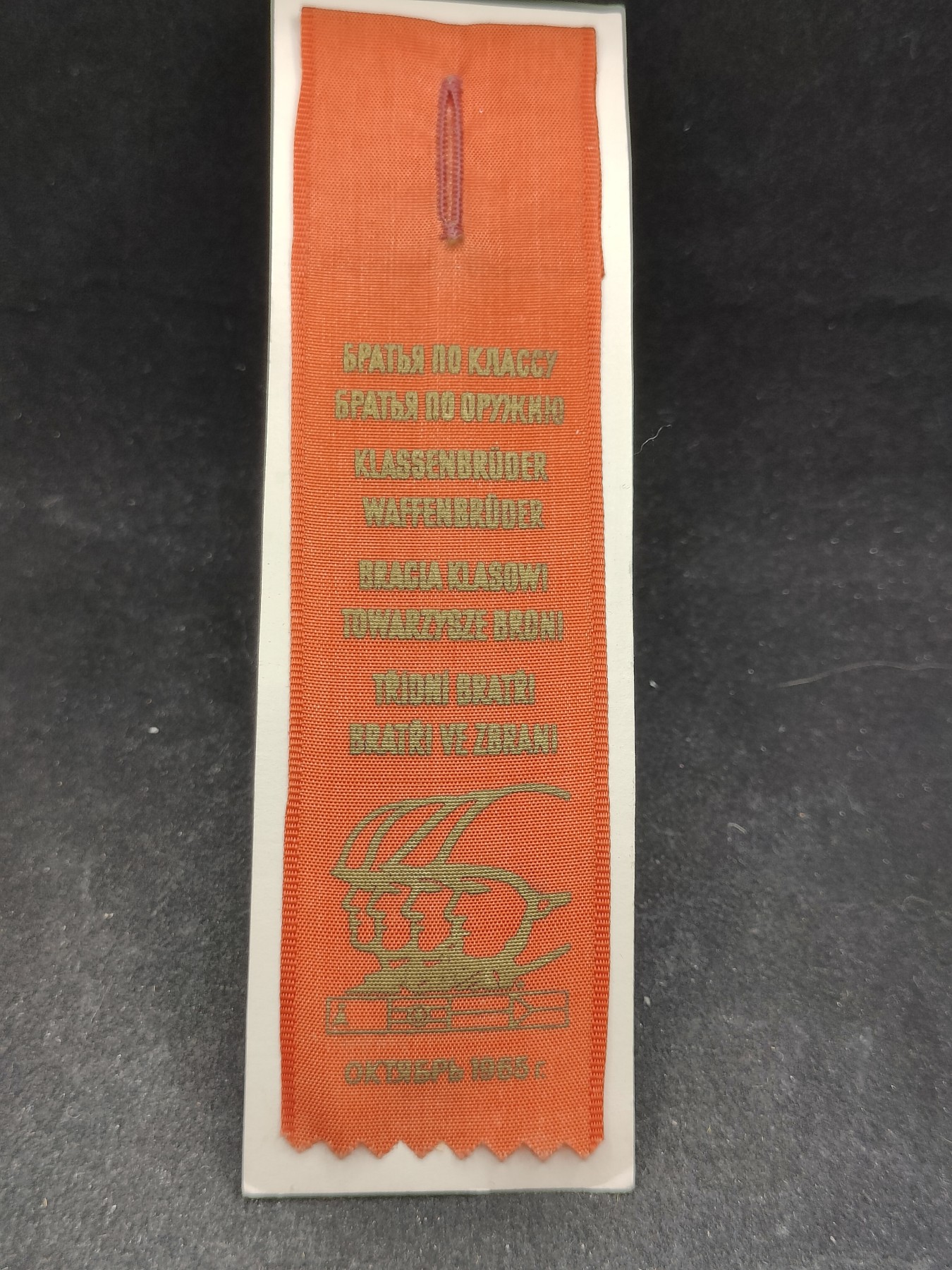 全场0元起拍 第110期 咸鱼国勋章拍卖专场 11月19日（周三）下午6：00开始 东德人民军奖励绶带