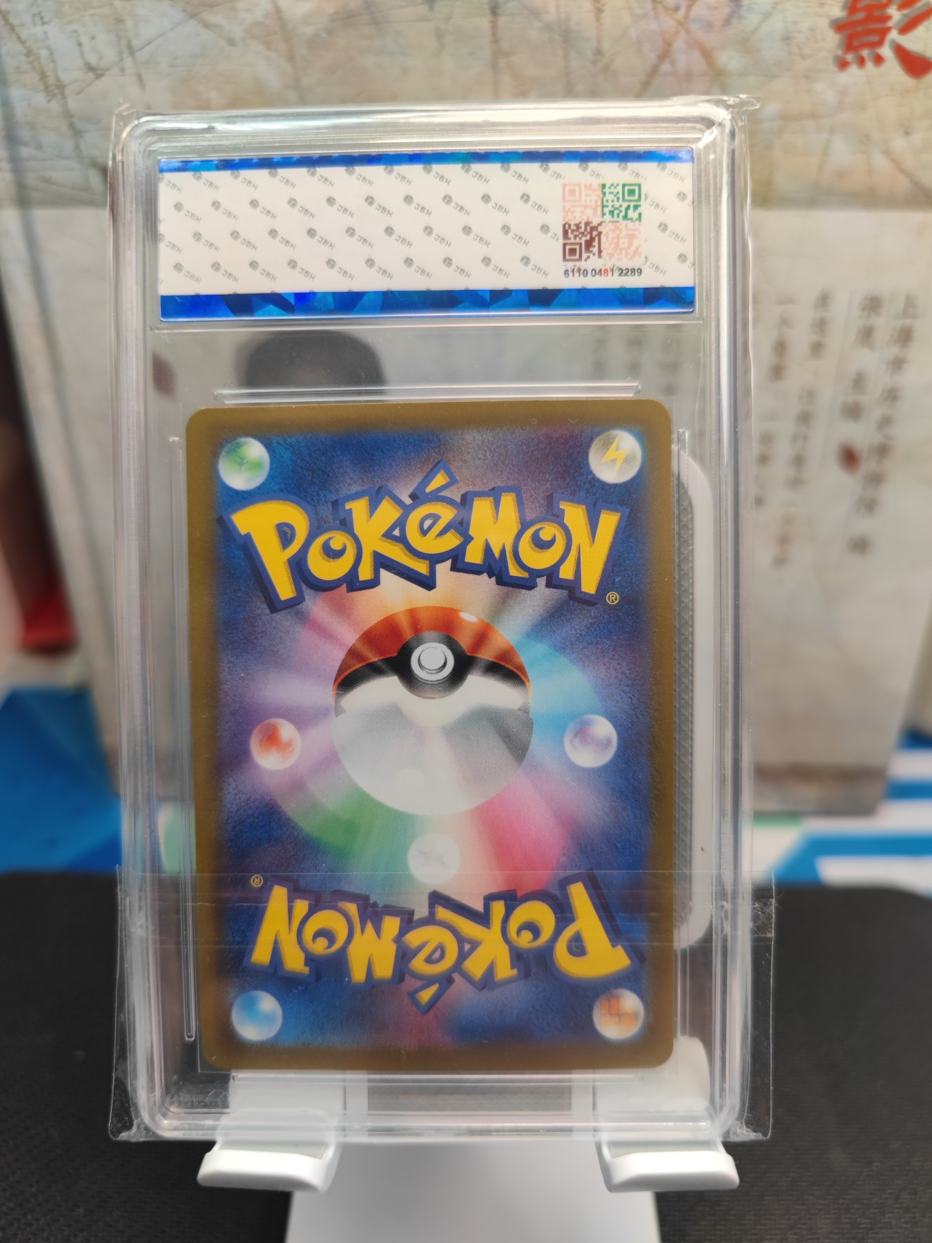 （北京钱博会专场）妖精的尾巴卡牌拍卖第六场