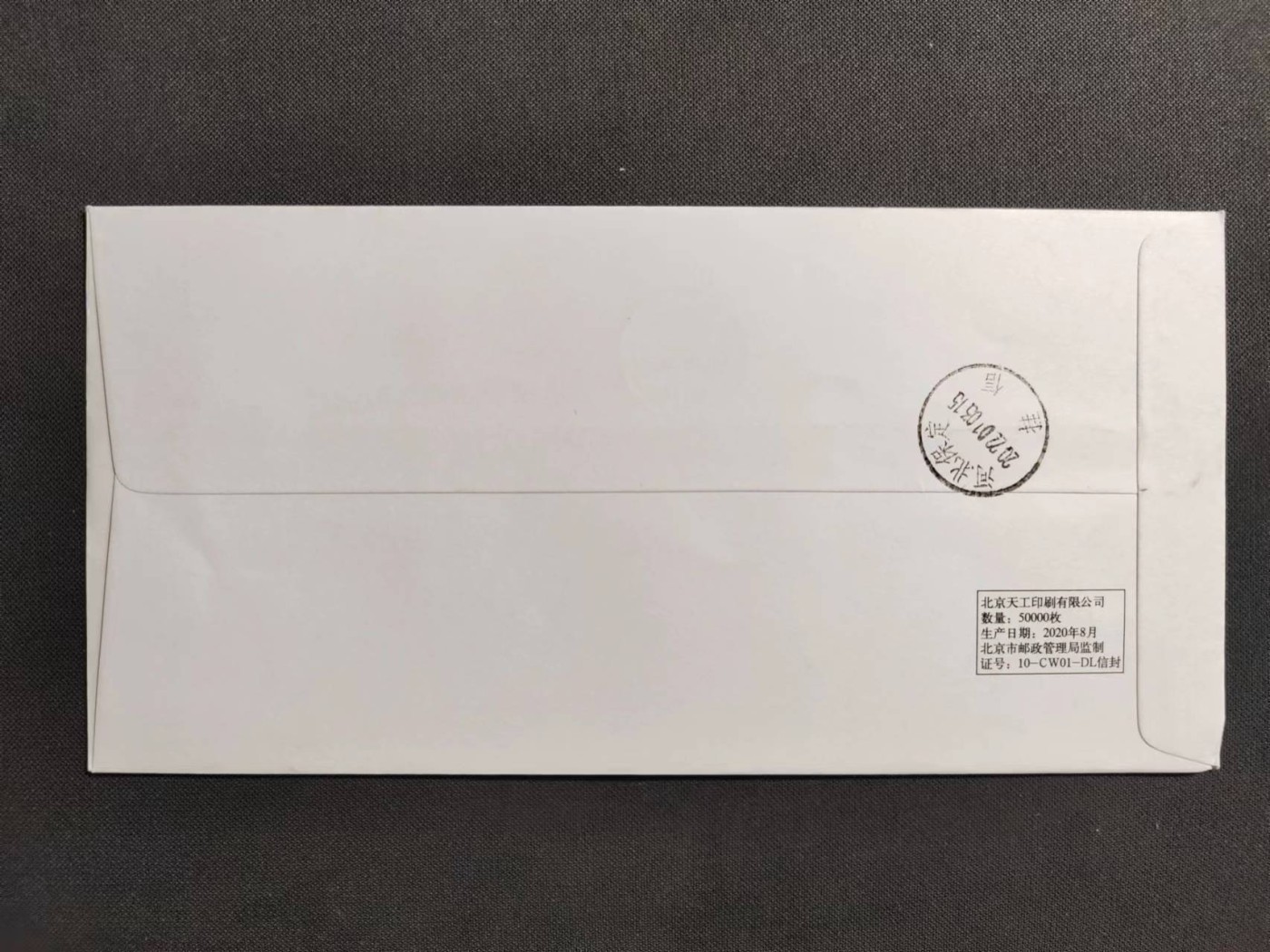 【第60期】莲池国际邮品拍卖 【原地封】2022年 RCEP 商务部原地首日 有落地