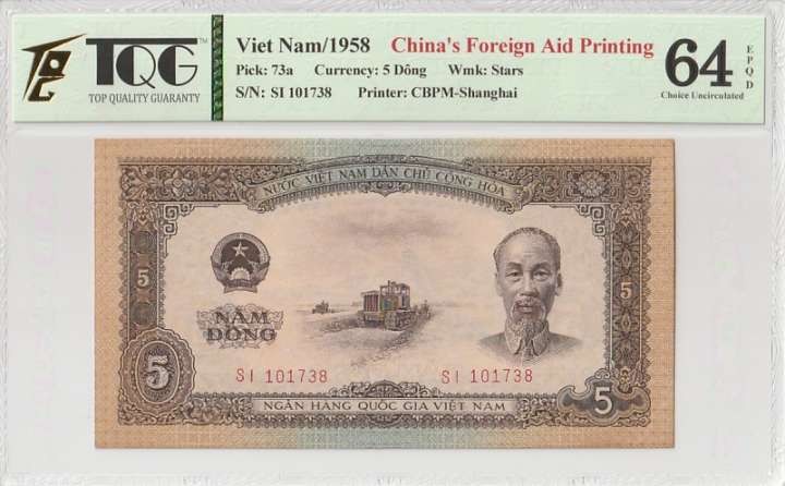 收藏联盟Quantum Auction 第305期拍卖  越南1958年5盾 TQG64 中国代印 标注为EPQD(原始纸张有瑕疵)