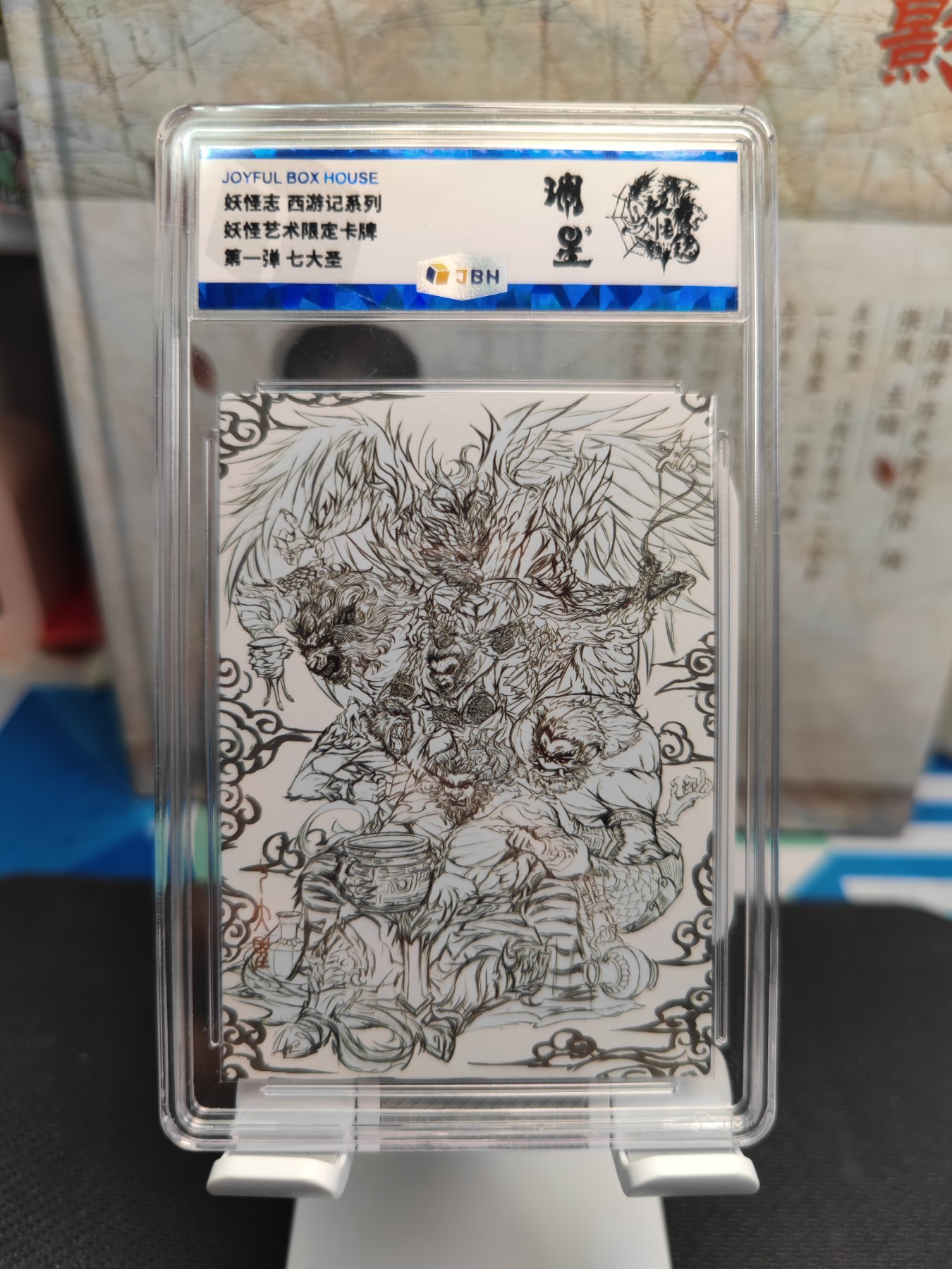 （北京钱博会专场）妖精的尾巴卡牌拍卖第六场