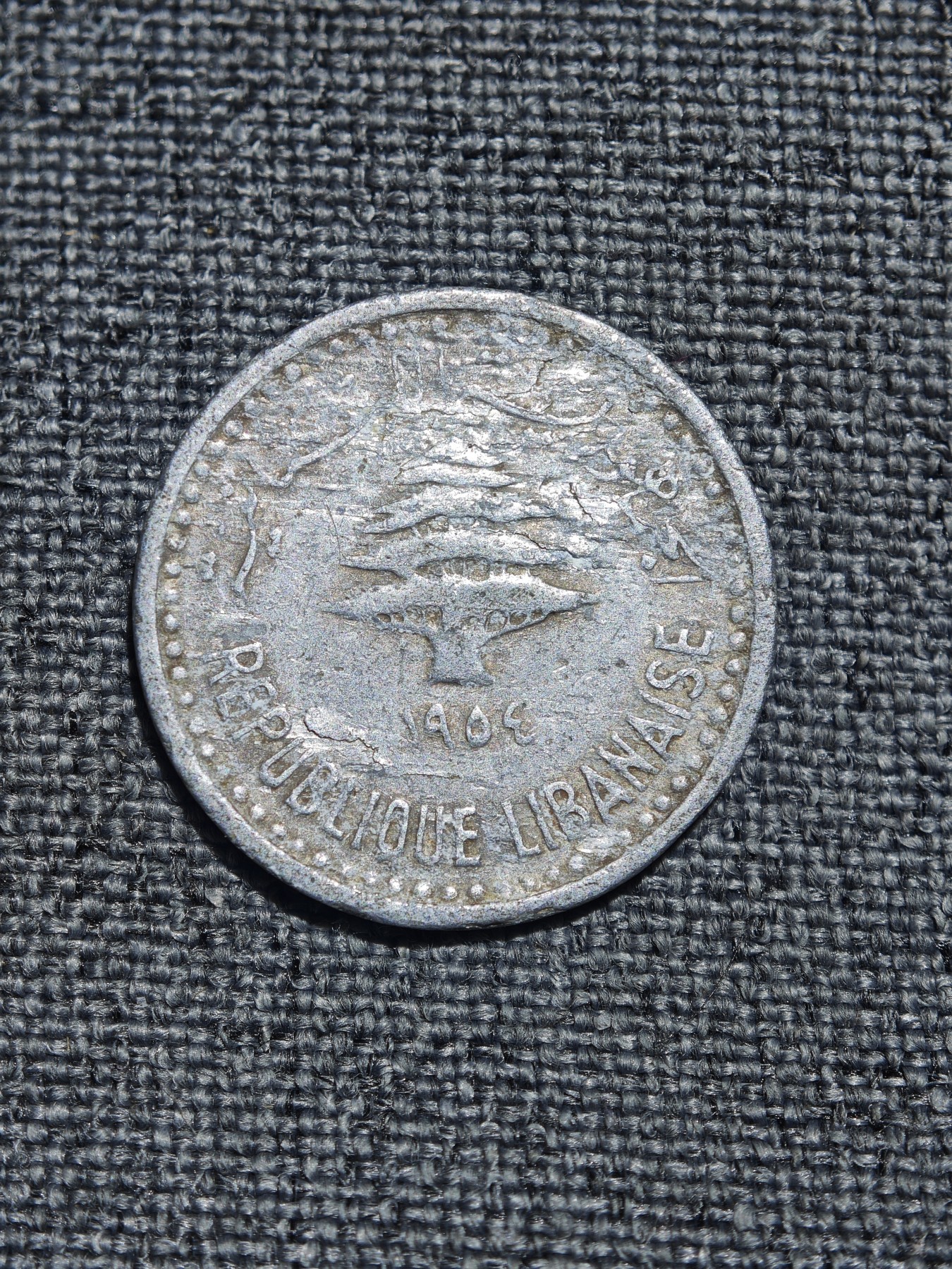 外国硬币收藏店第2期 黎巴嫩1954年5皮阿斯特铝币