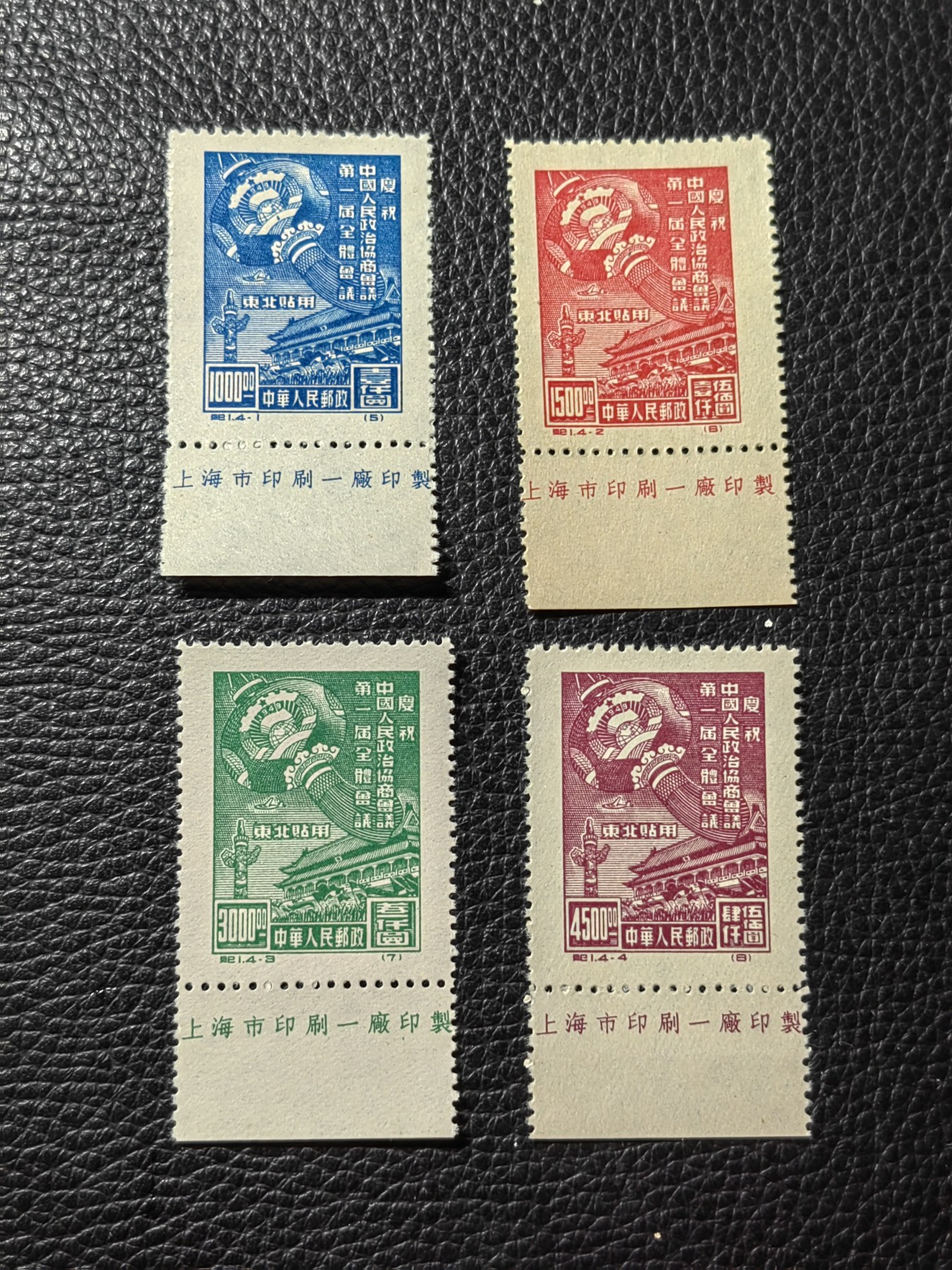洪涛臻品批发群 精选邮票限时拍卖第四百四十六期  纪1政协东贴再版新全，带厂名，三俗稀缺货，收藏级品相，全品可评级，出自老藏家之手，正宗的版撕全品，纪字首套，老纪特精品，藏家首选，