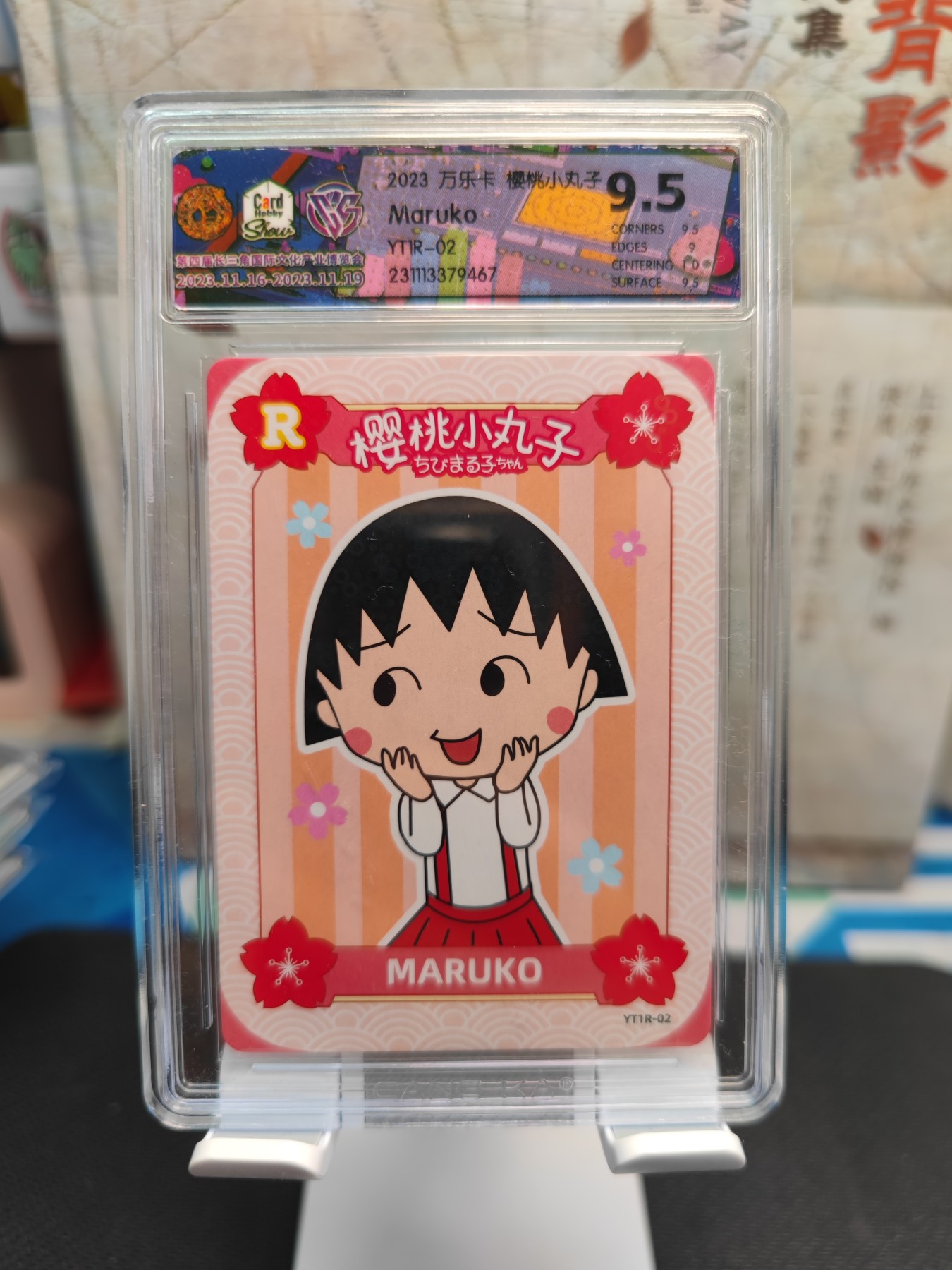 （北京钱博会专场）妖精的尾巴卡牌拍卖第六场