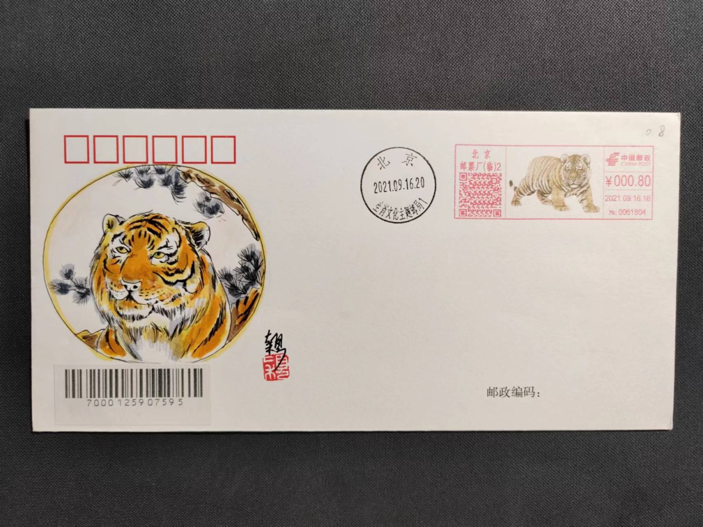 【第60期】莲池国际邮品拍卖 【手绘封】虎年开机邮资机宣传戳 生肖文化主题邮局 首日实寄